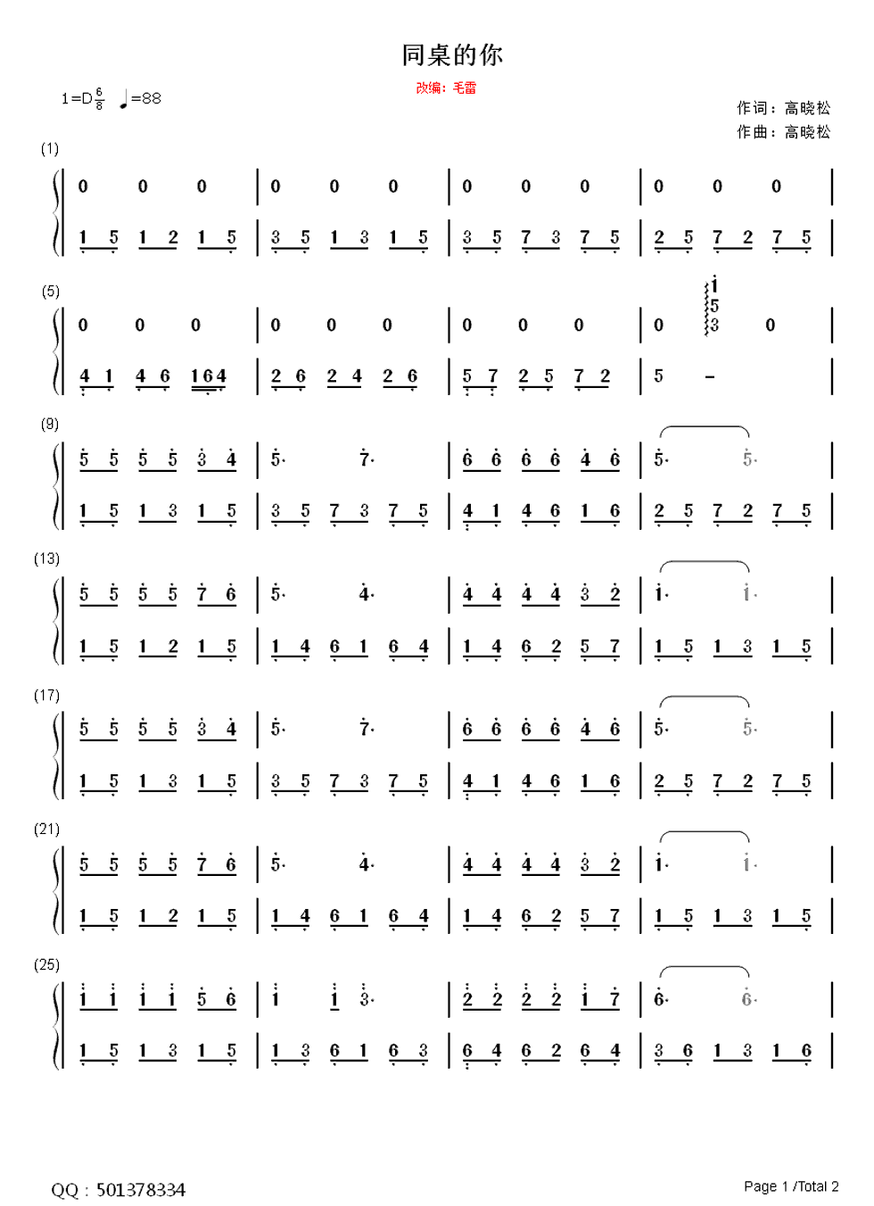 同桌的你钢琴简谱_老狼演唱