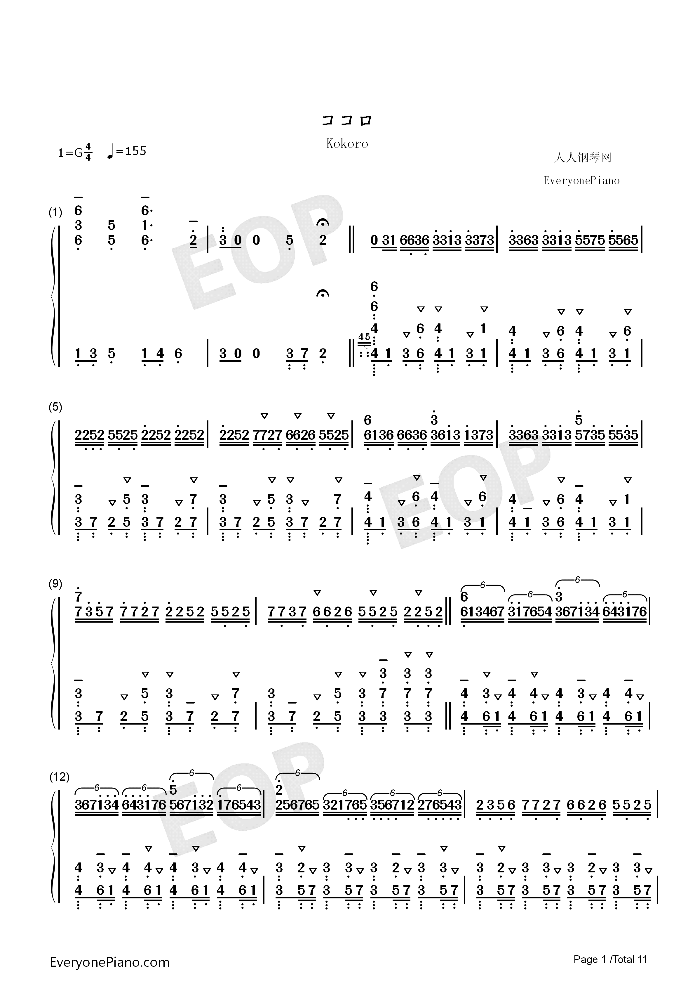 ココロ钢琴简谱_镜音リン演唱