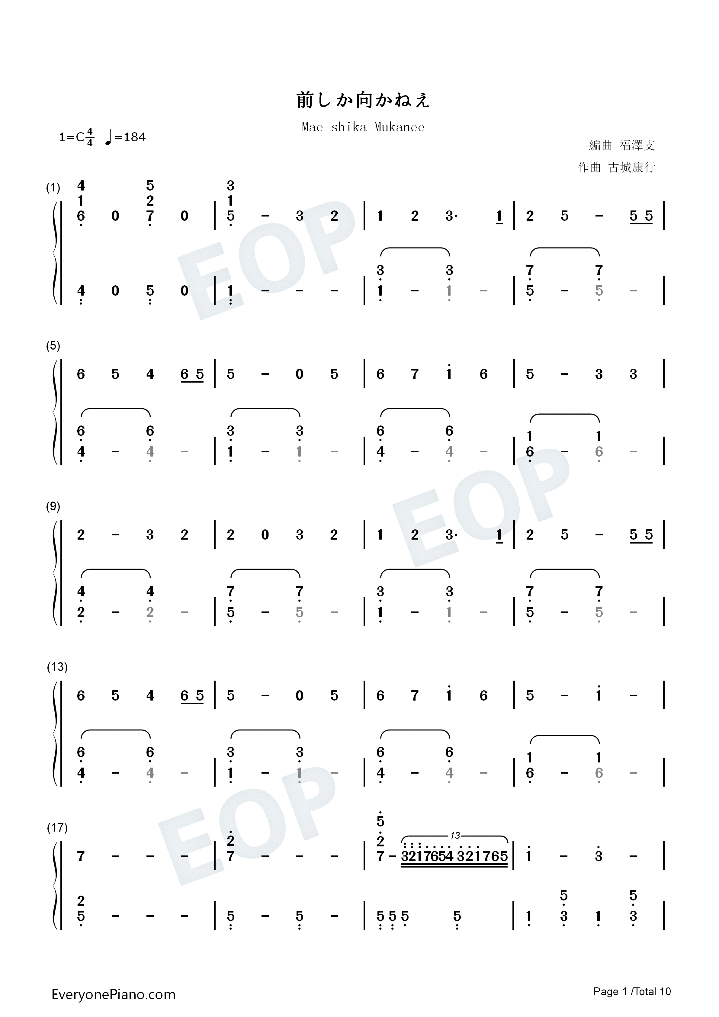 前しか向かねえ钢琴简谱_AKB48演唱