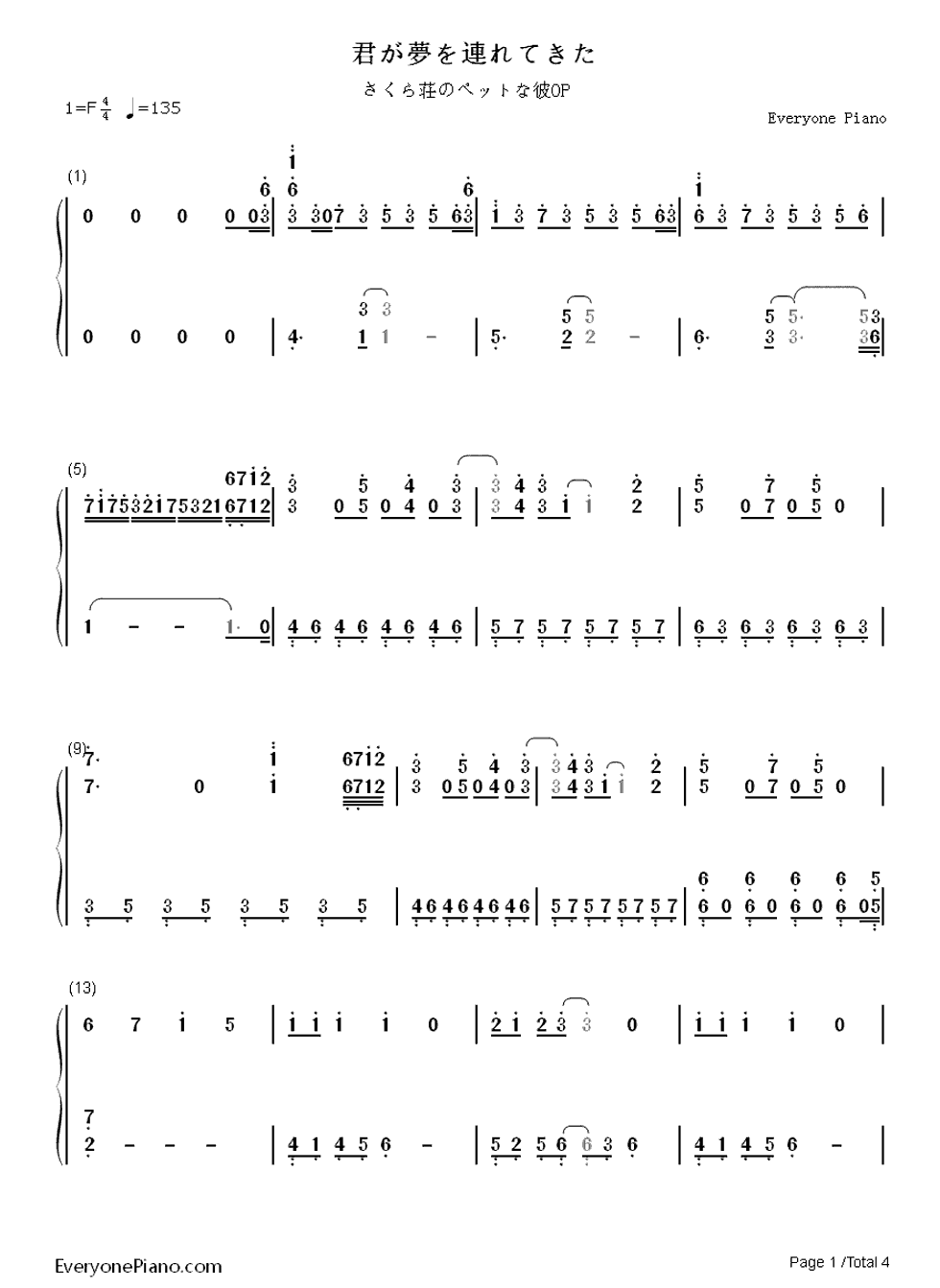 君が梦を连れてきた钢琴简谱_高森奈津美__中津真莉子__茅野爱衣演唱
