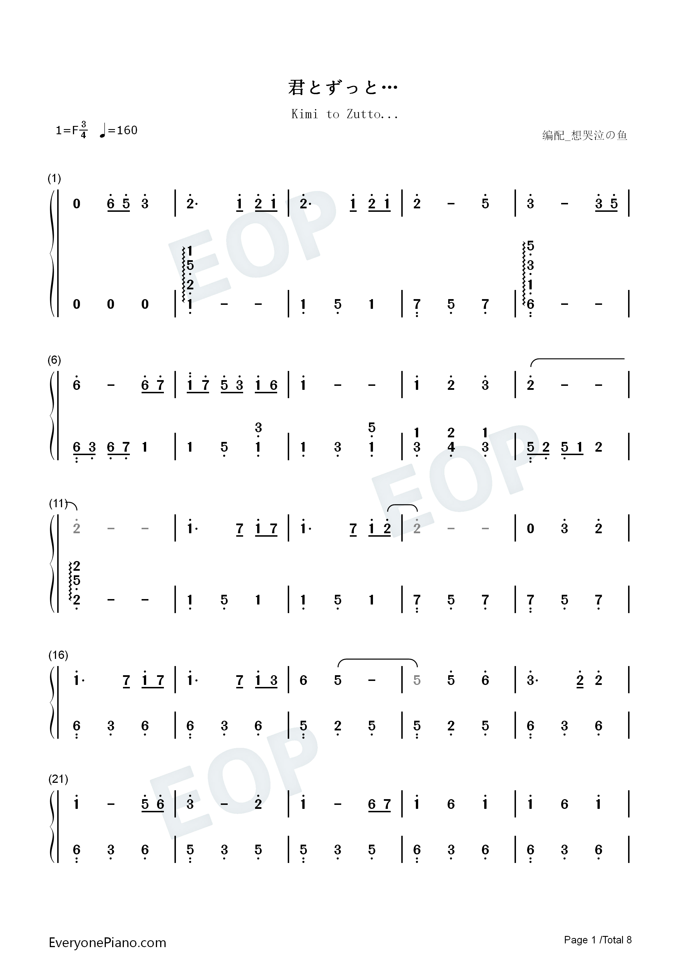 君とずっと…钢琴简谱_yu_yu演唱