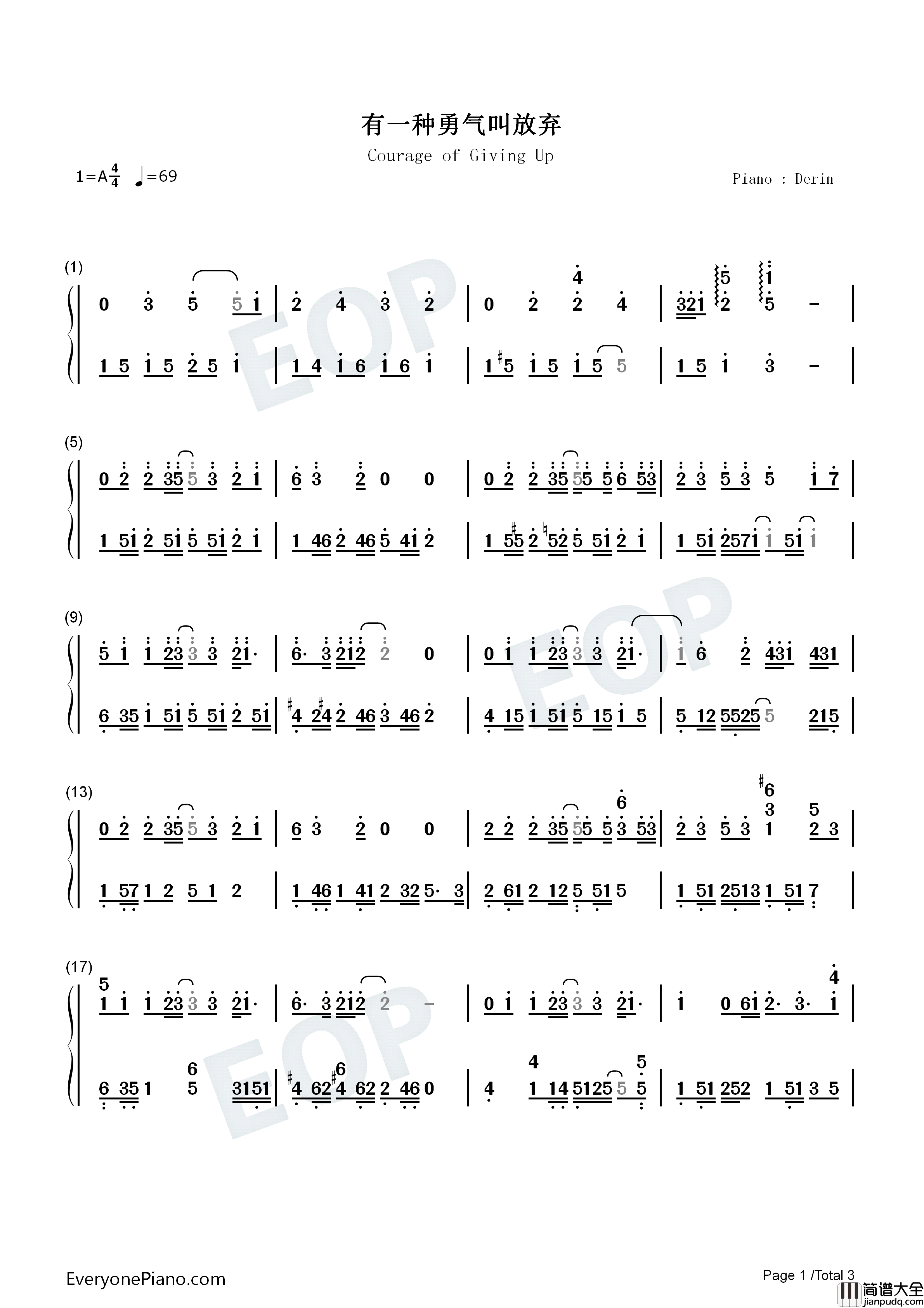 有一种勇气叫放弃钢琴简谱_丁当演唱