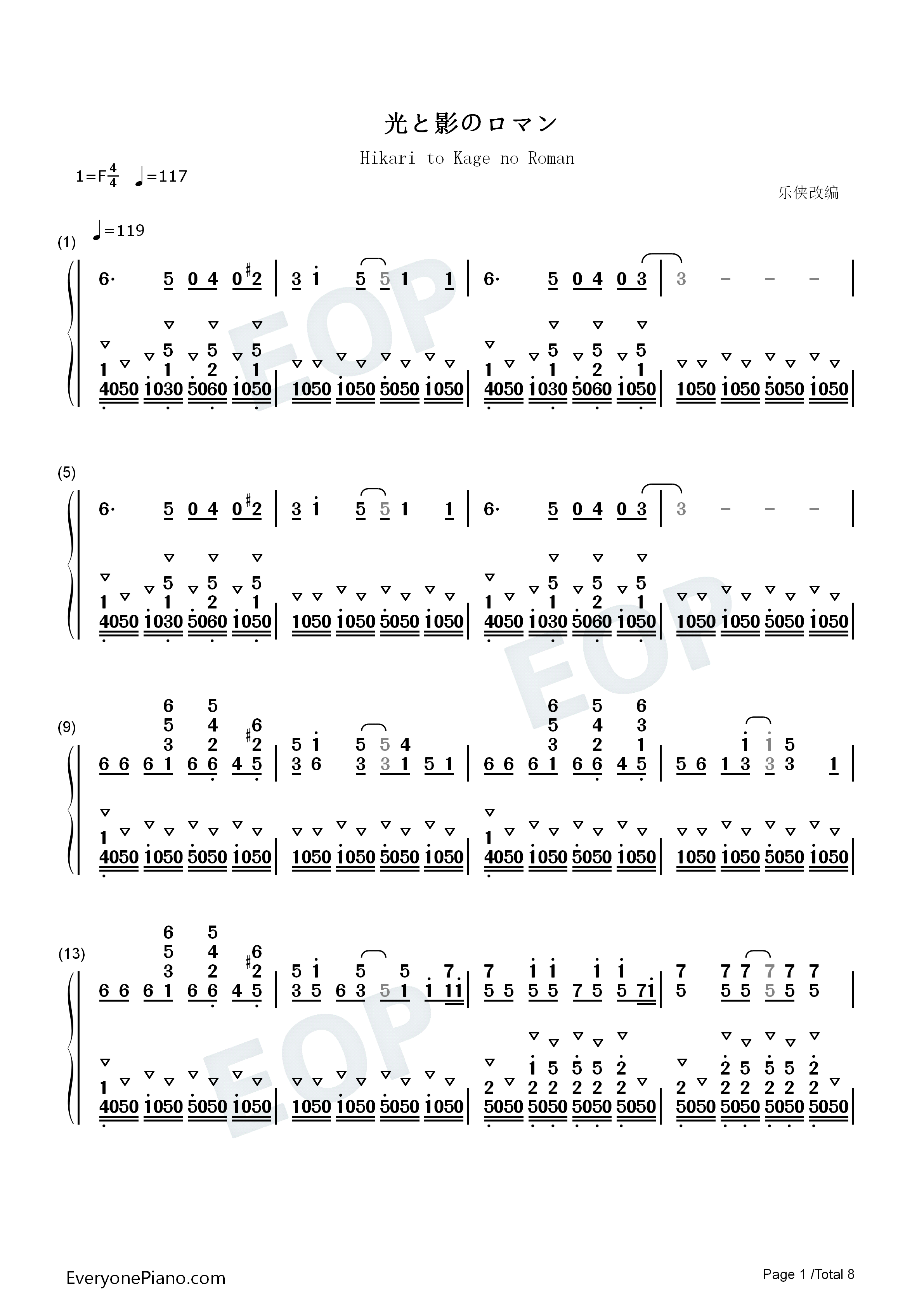 光と影のロマン钢琴简谱_宇德敬子演唱