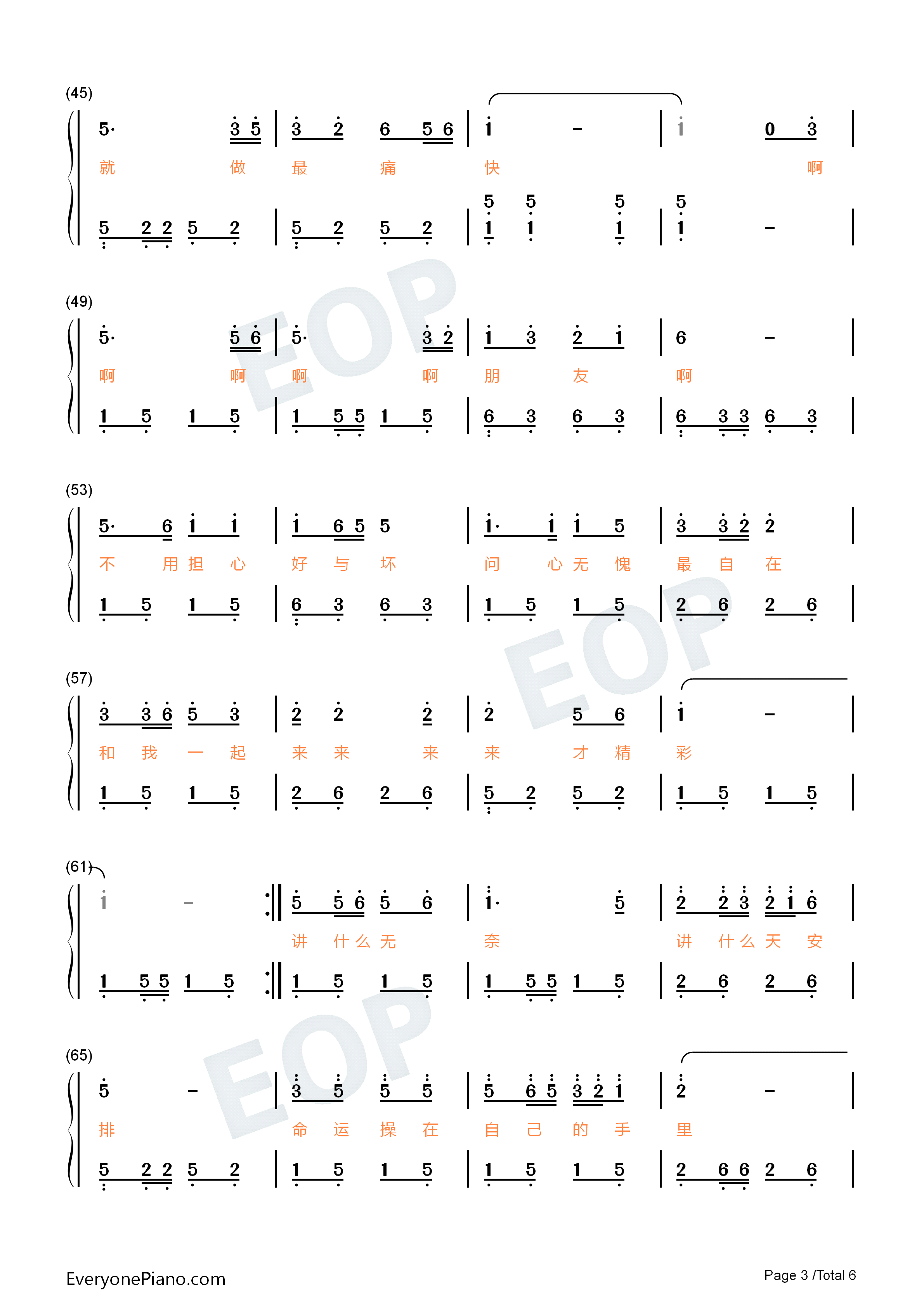 问心无愧最自在钢琴简谱_岳云鹏演唱