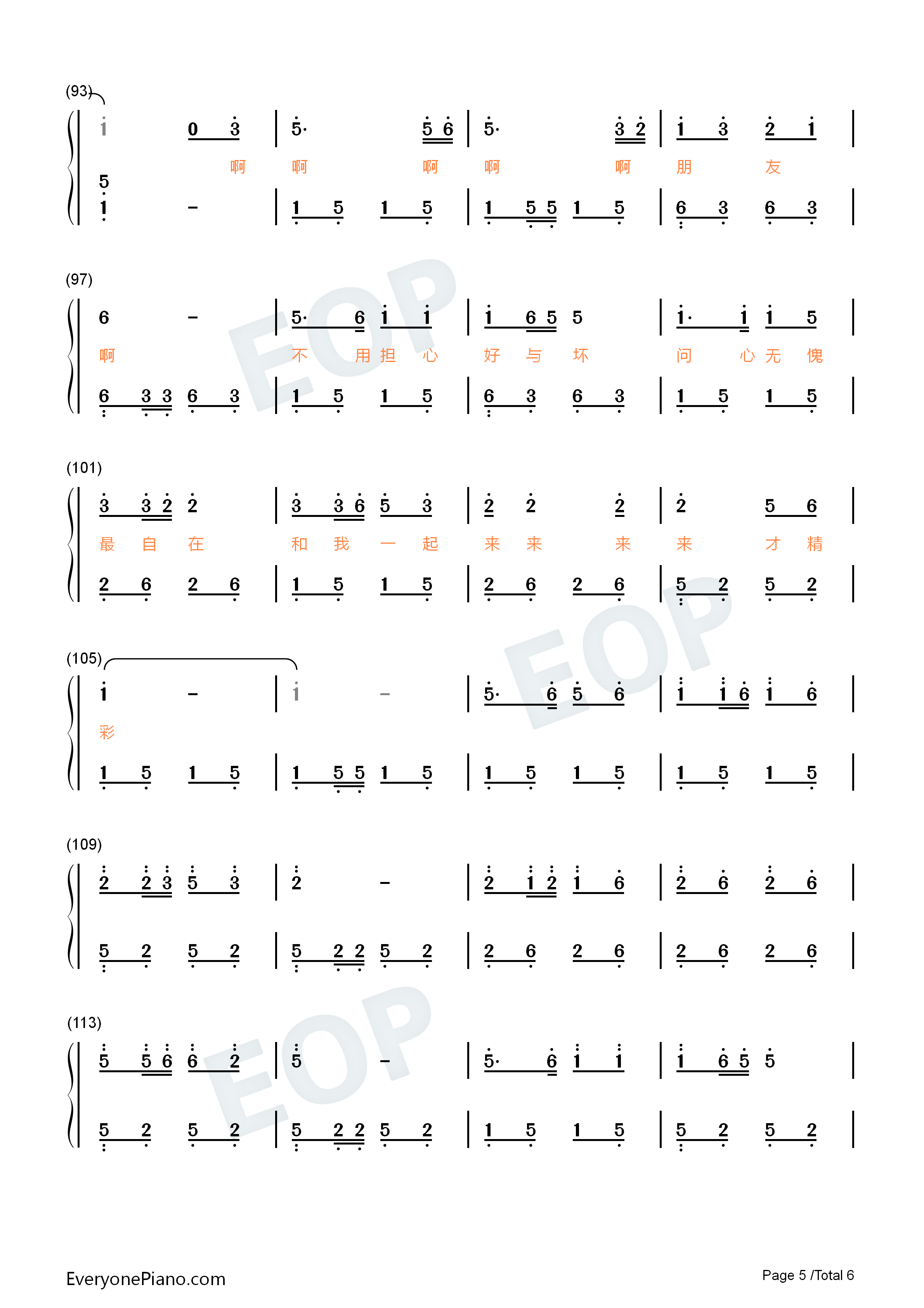 问心无愧最自在钢琴简谱_岳云鹏演唱