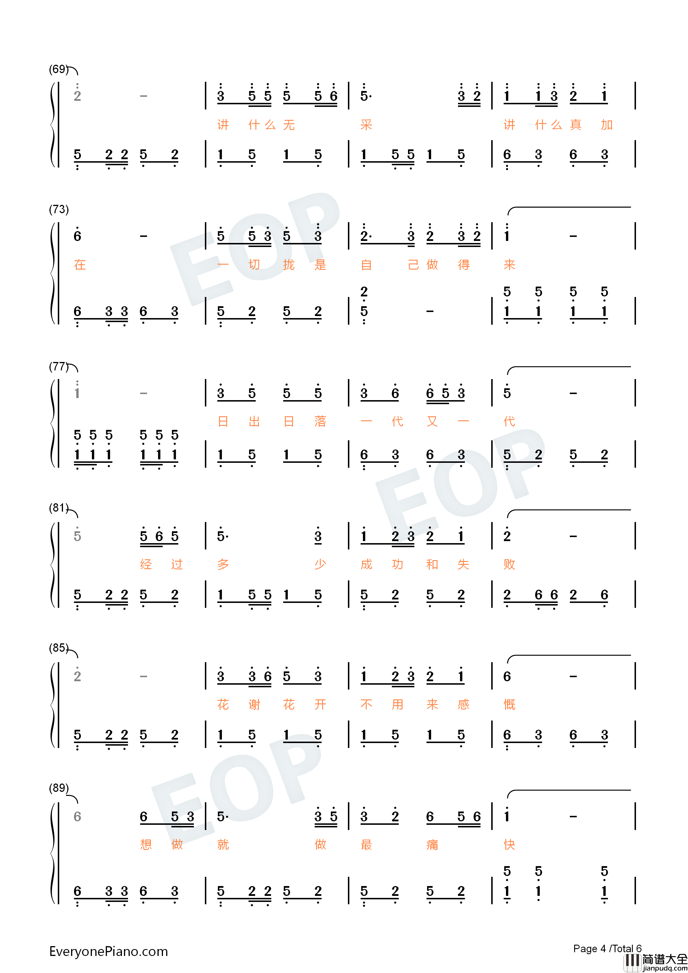 问心无愧最自在钢琴简谱_岳云鹏演唱
