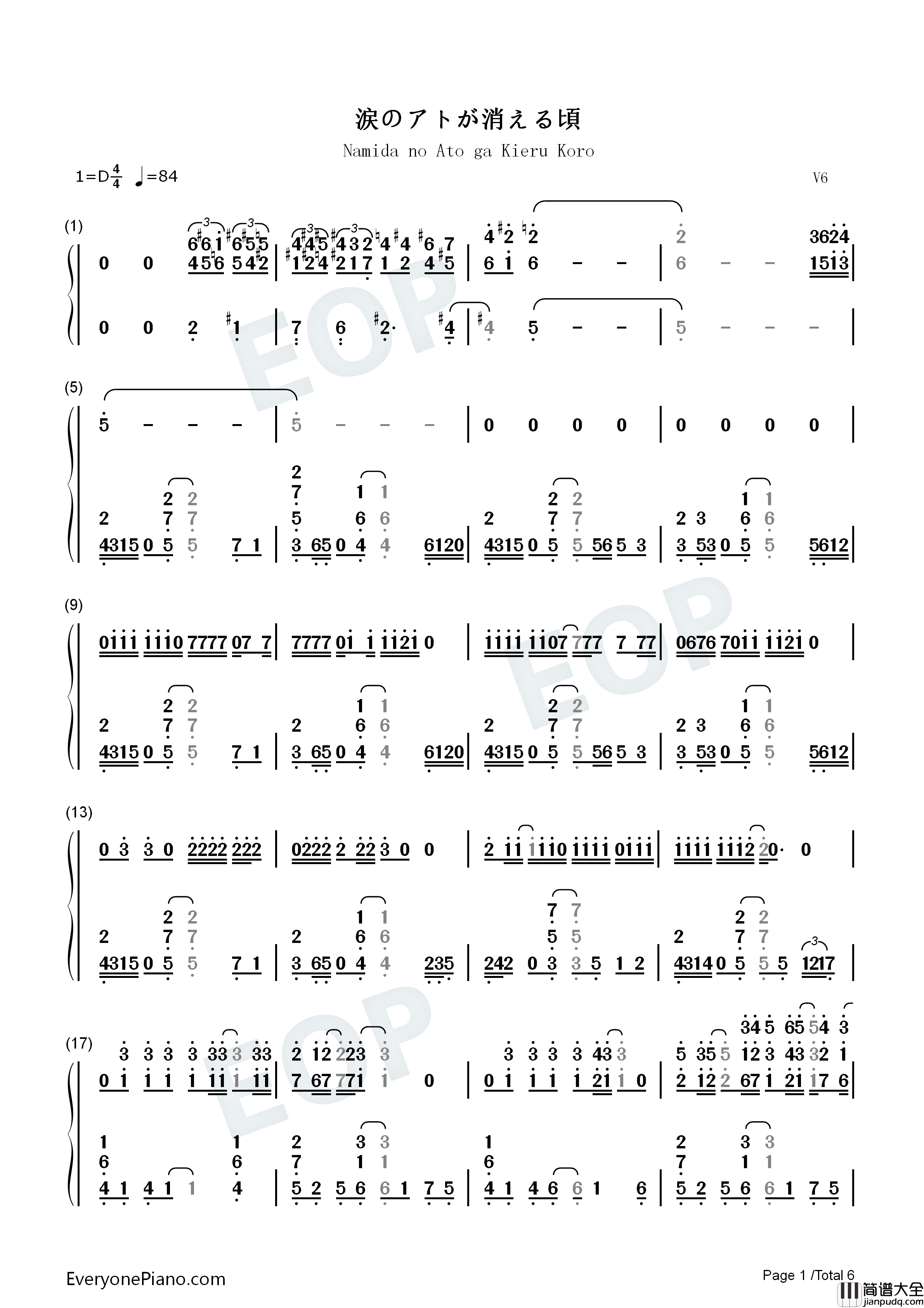 涙のアトが消える頃钢琴简谱_V6演唱