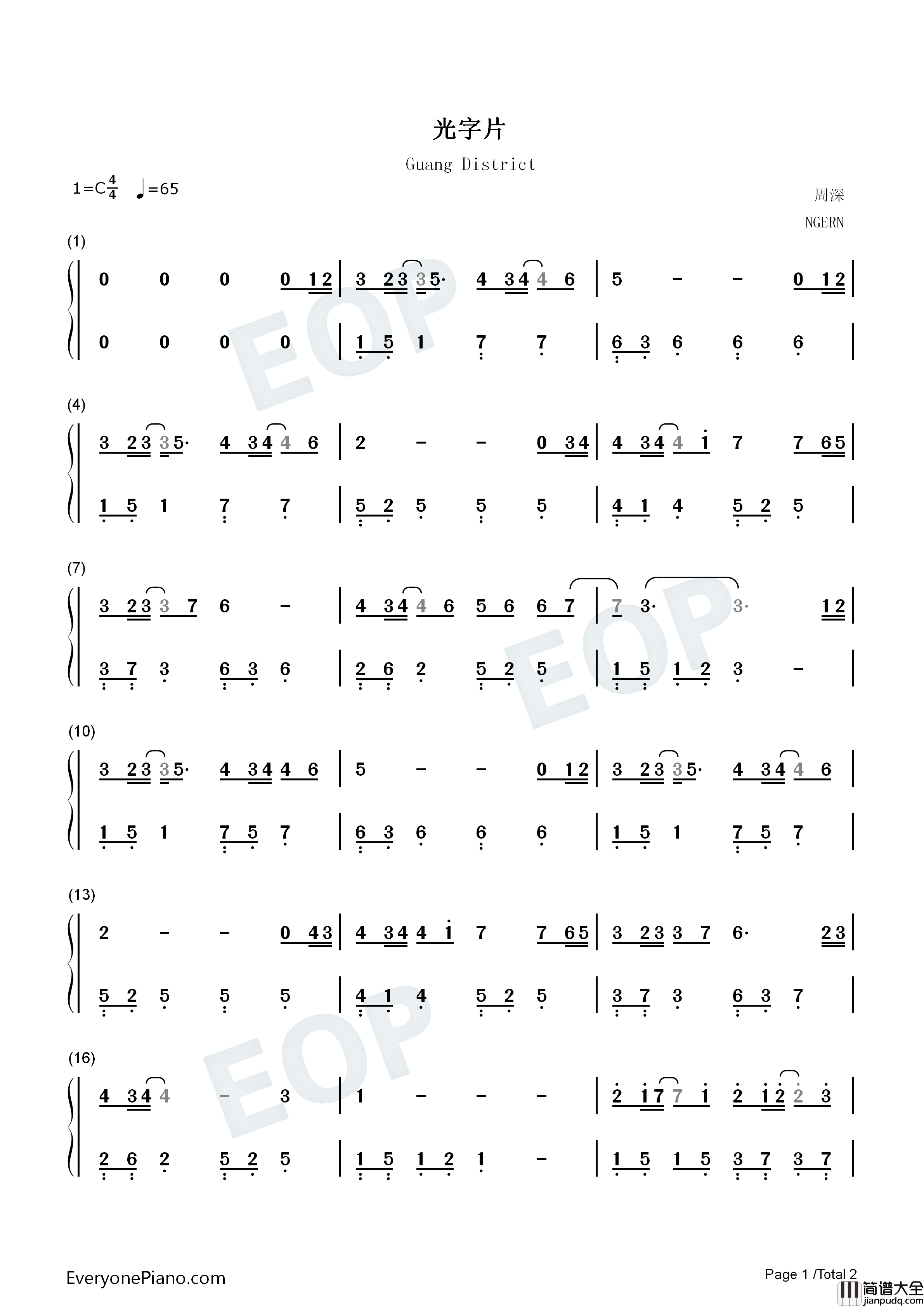 光字片钢琴简谱_周深演唱