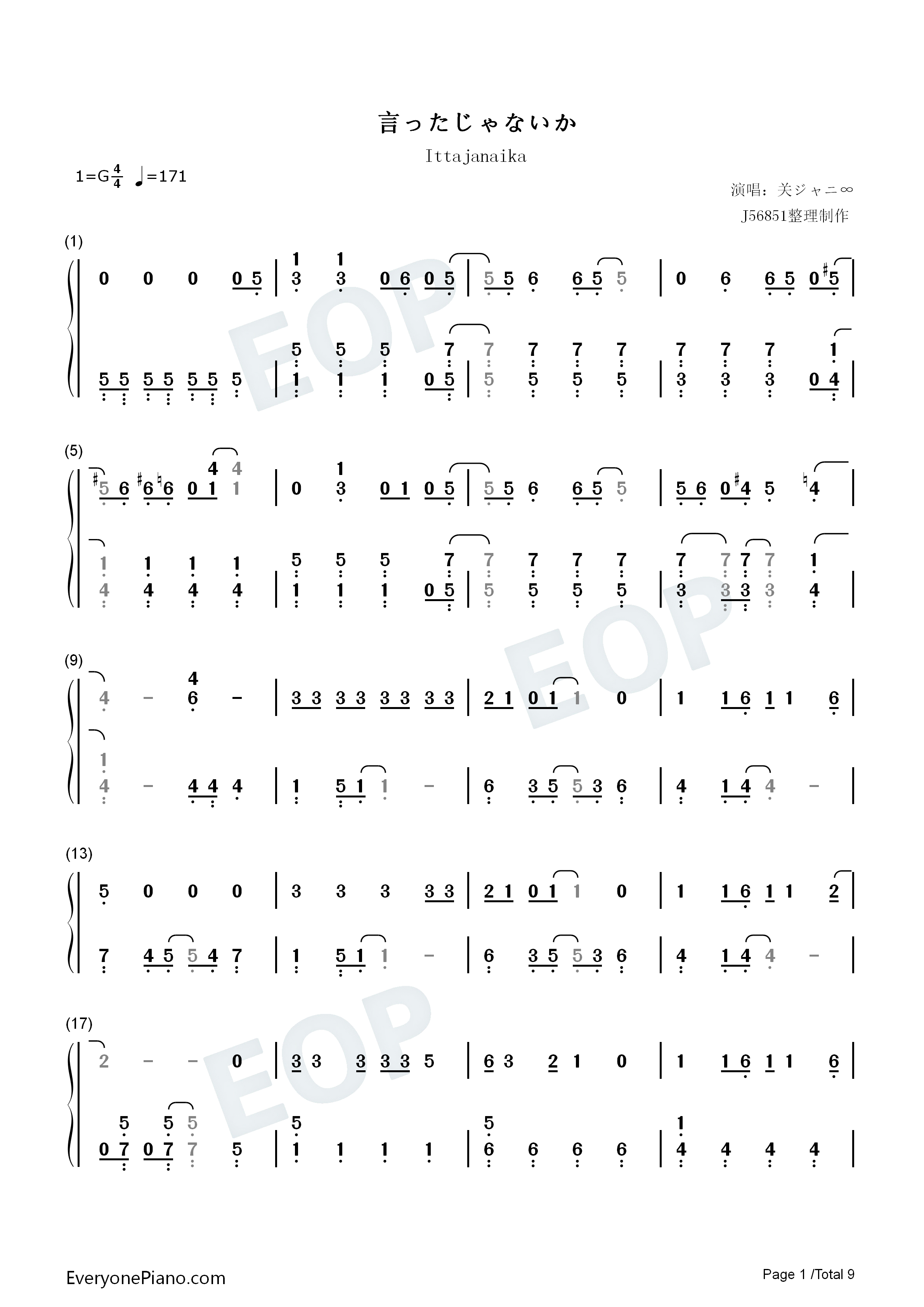 言ったじゃないか钢琴简谱_关ジャニ∞演唱