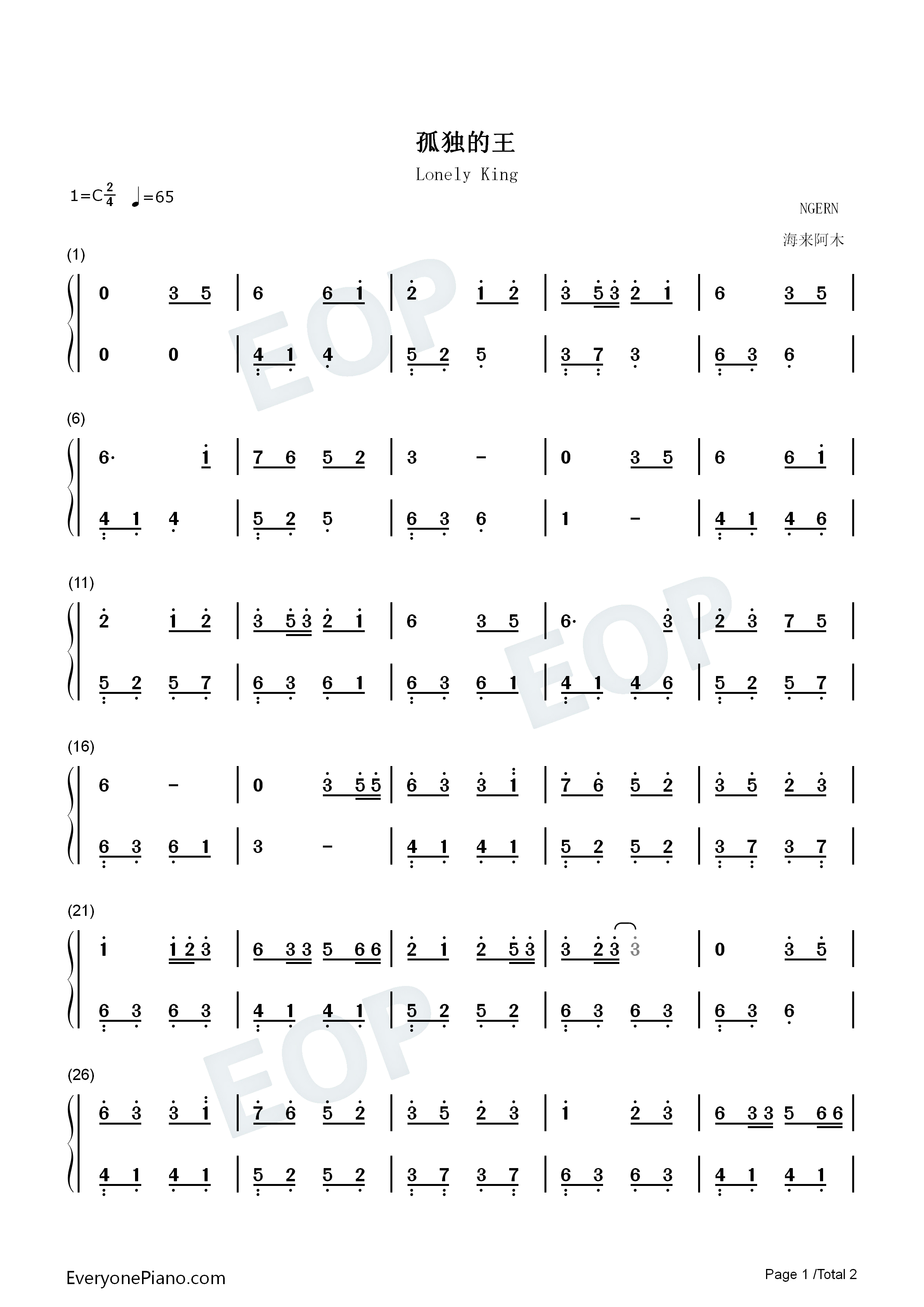 孤独的王钢琴简谱_海来阿木演唱