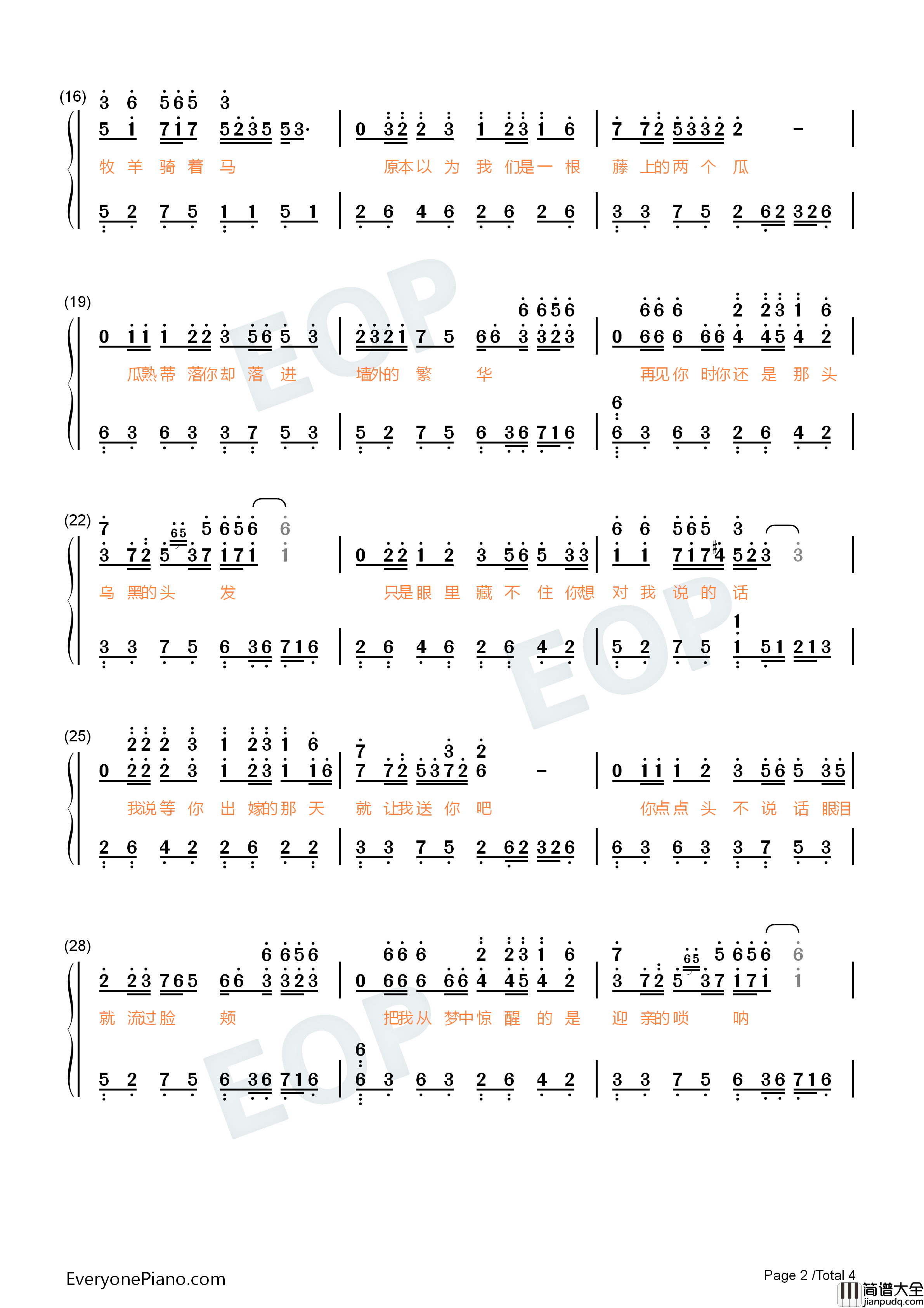 送亲钢琴简谱_王琪演唱