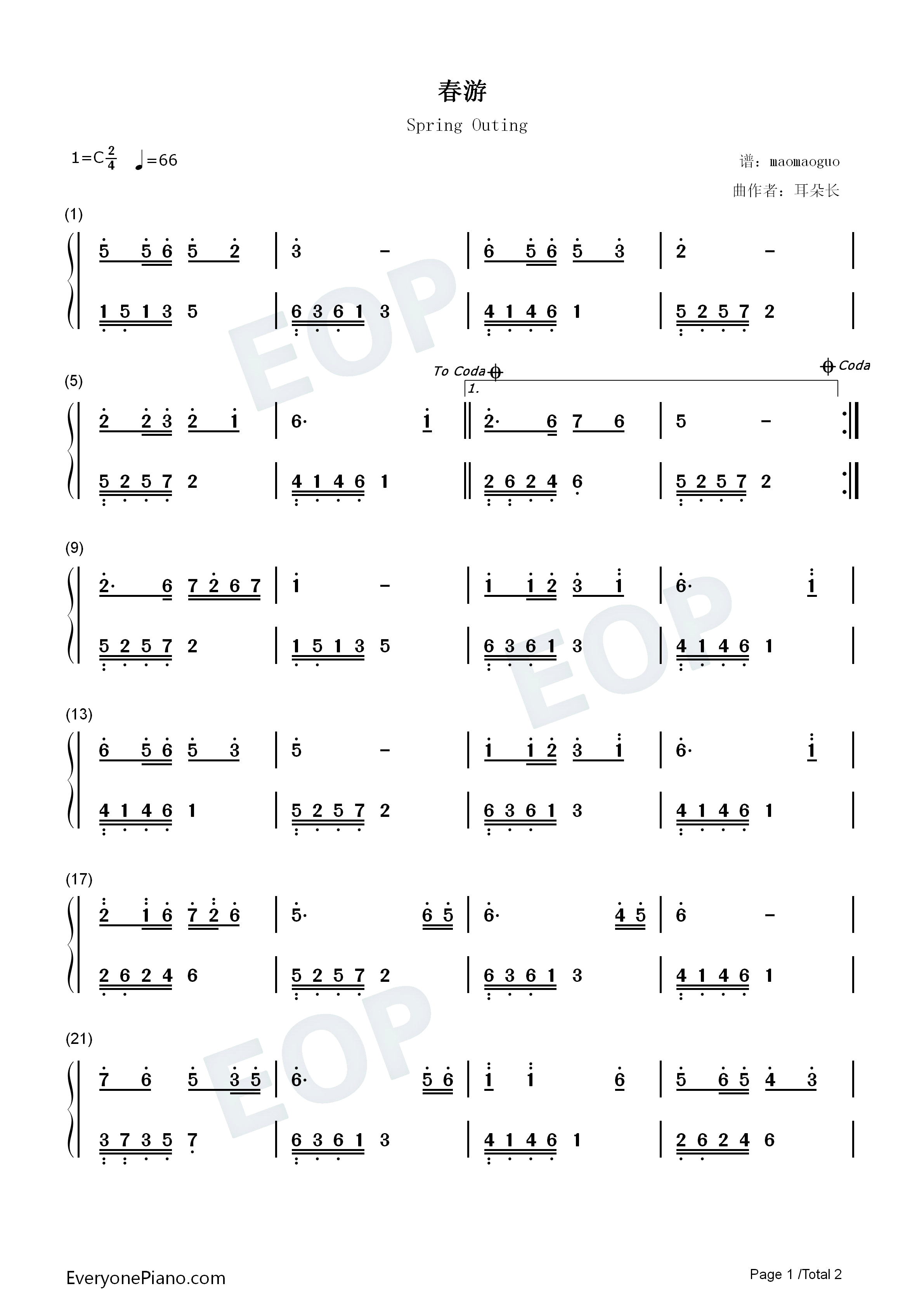 春游钢琴简谱_耳朵长演唱