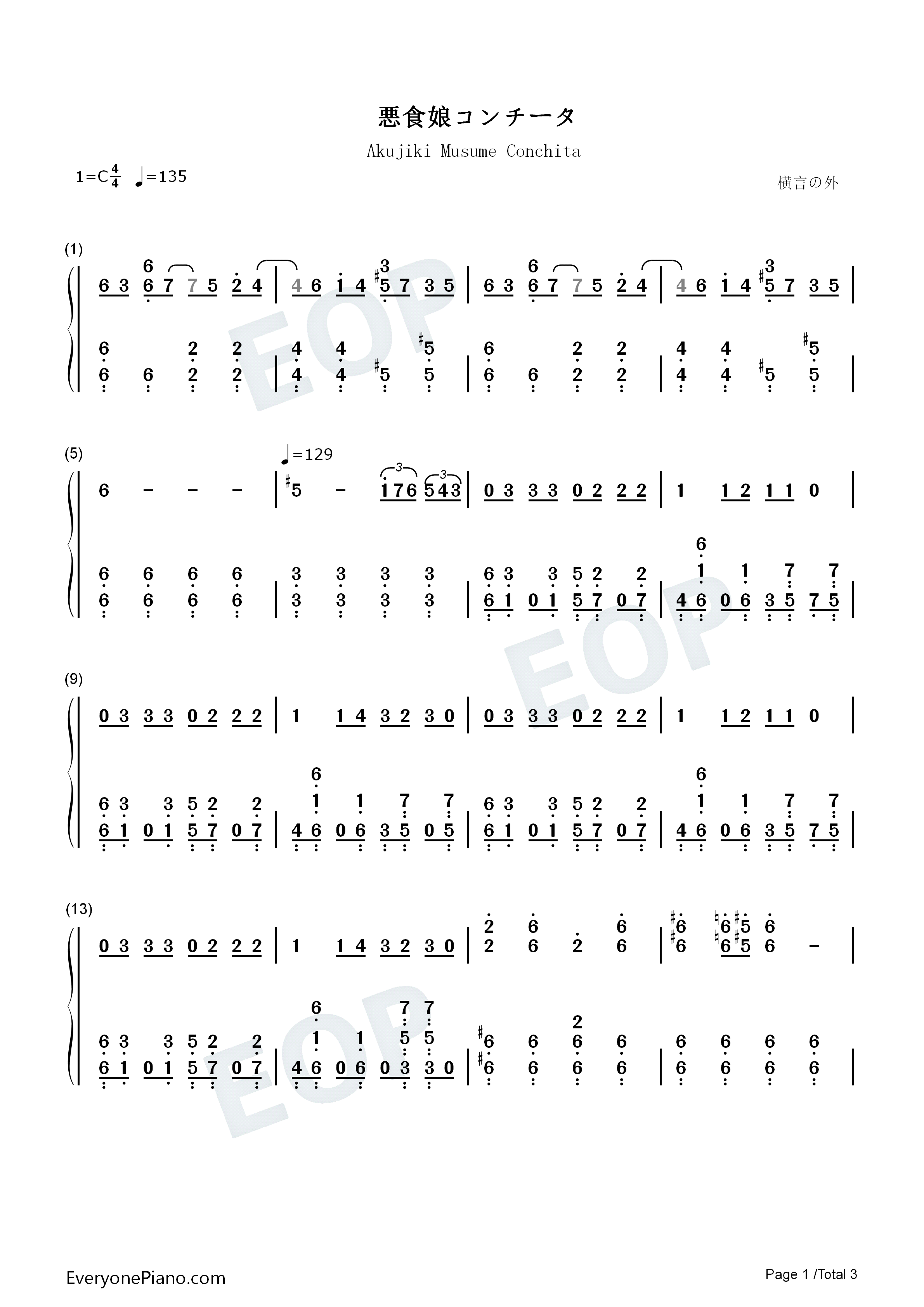 悪食娘コンチータ钢琴简谱_MEIKO_镜音リン・レン演唱