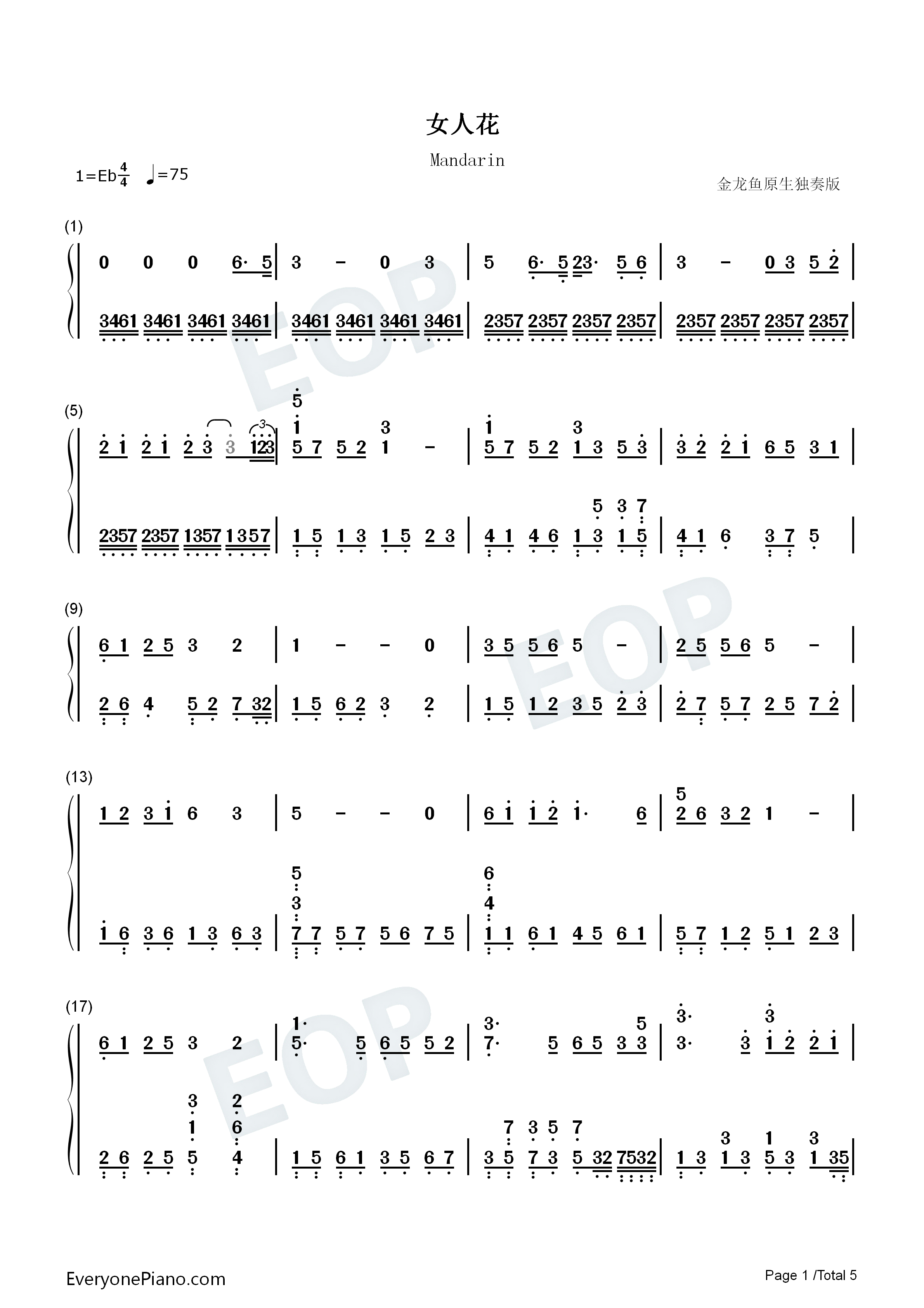 女人花钢琴简谱_梅艳芳演唱