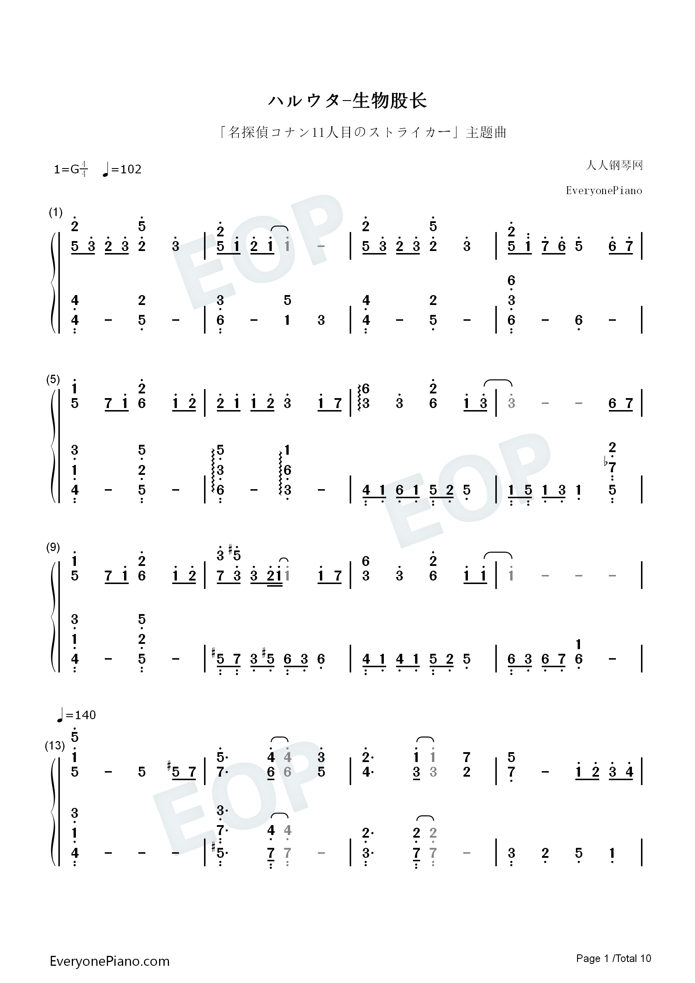 ハルウタ钢琴简谱_生物股长演唱