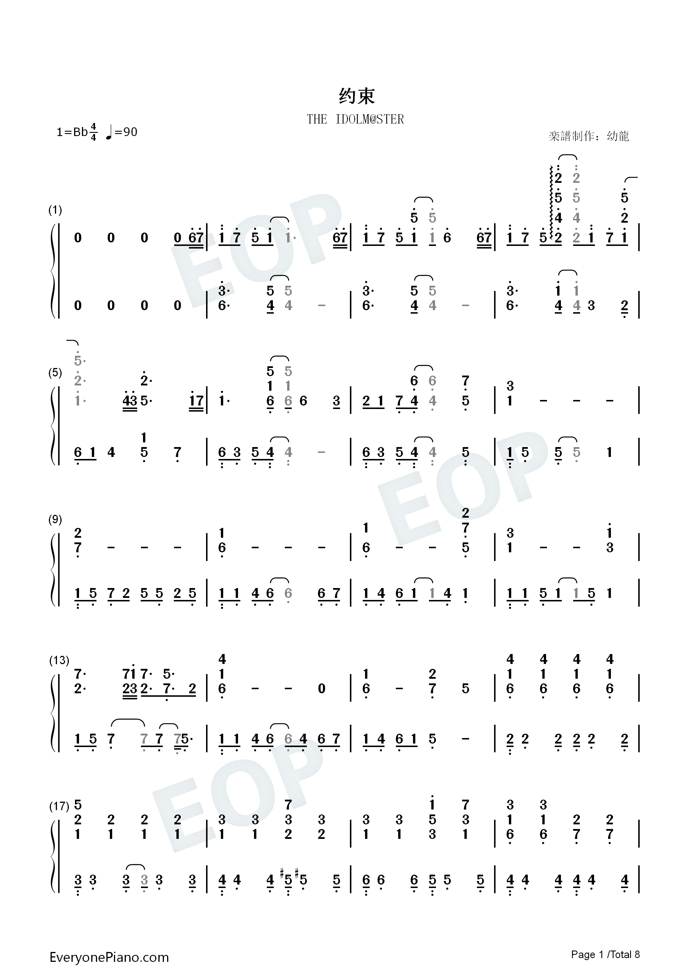 约束钢琴简谱_今井麻美演唱