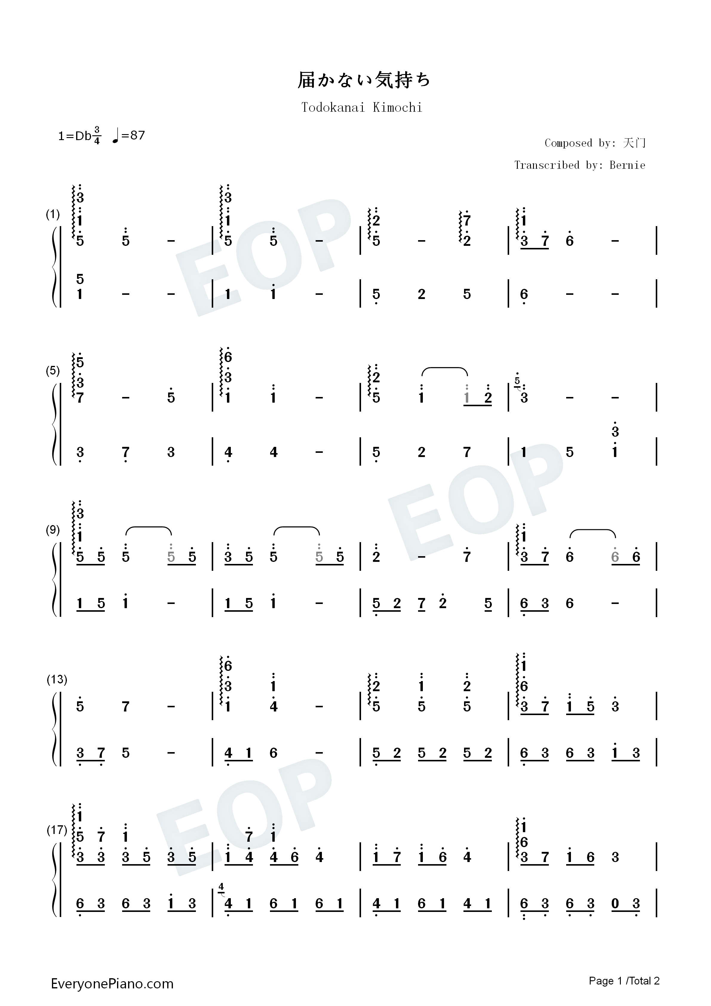 届かない気持ち钢琴简谱_天门演唱
