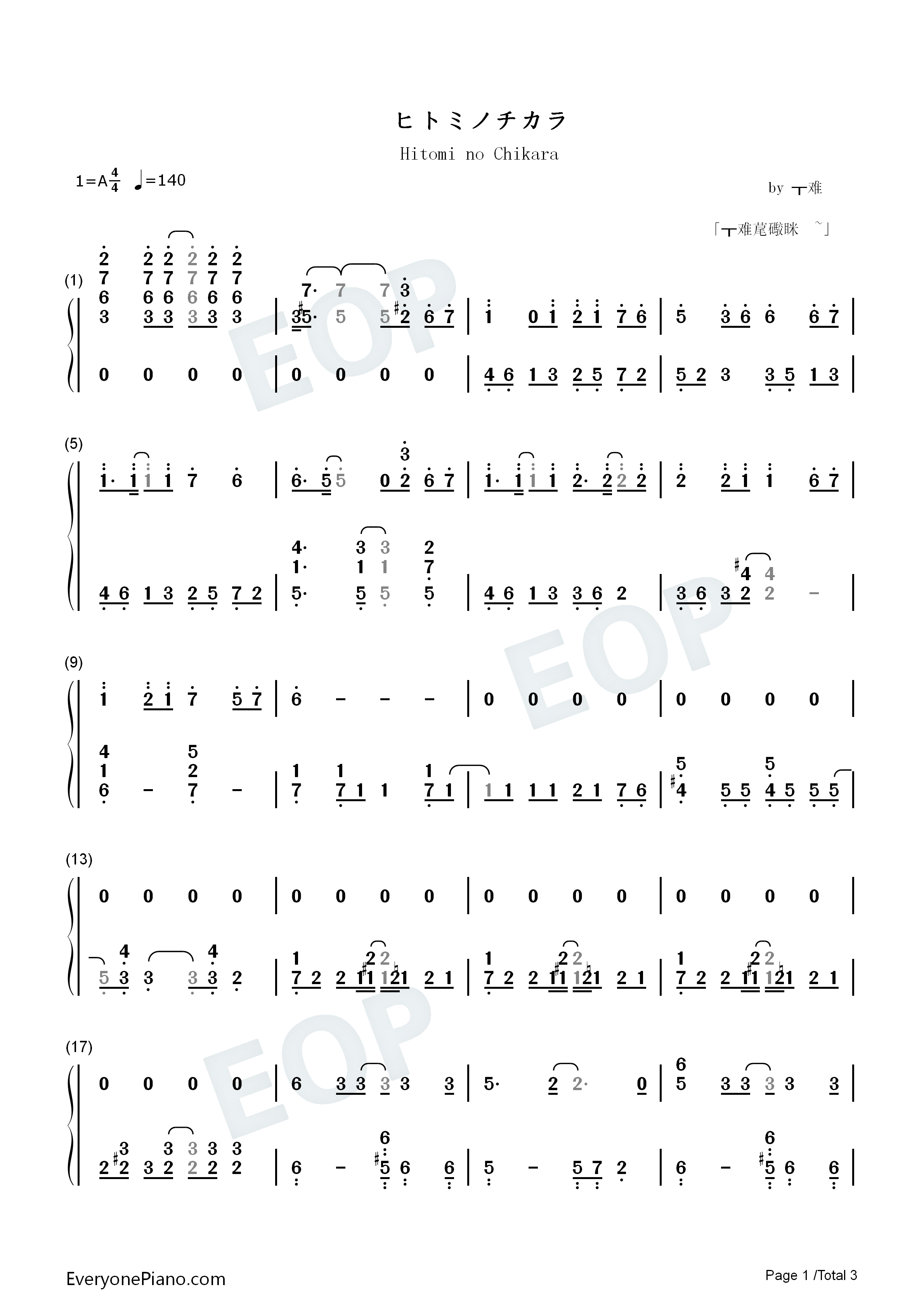 ヒトミノチカラ钢琴简谱_観月ありさ演唱