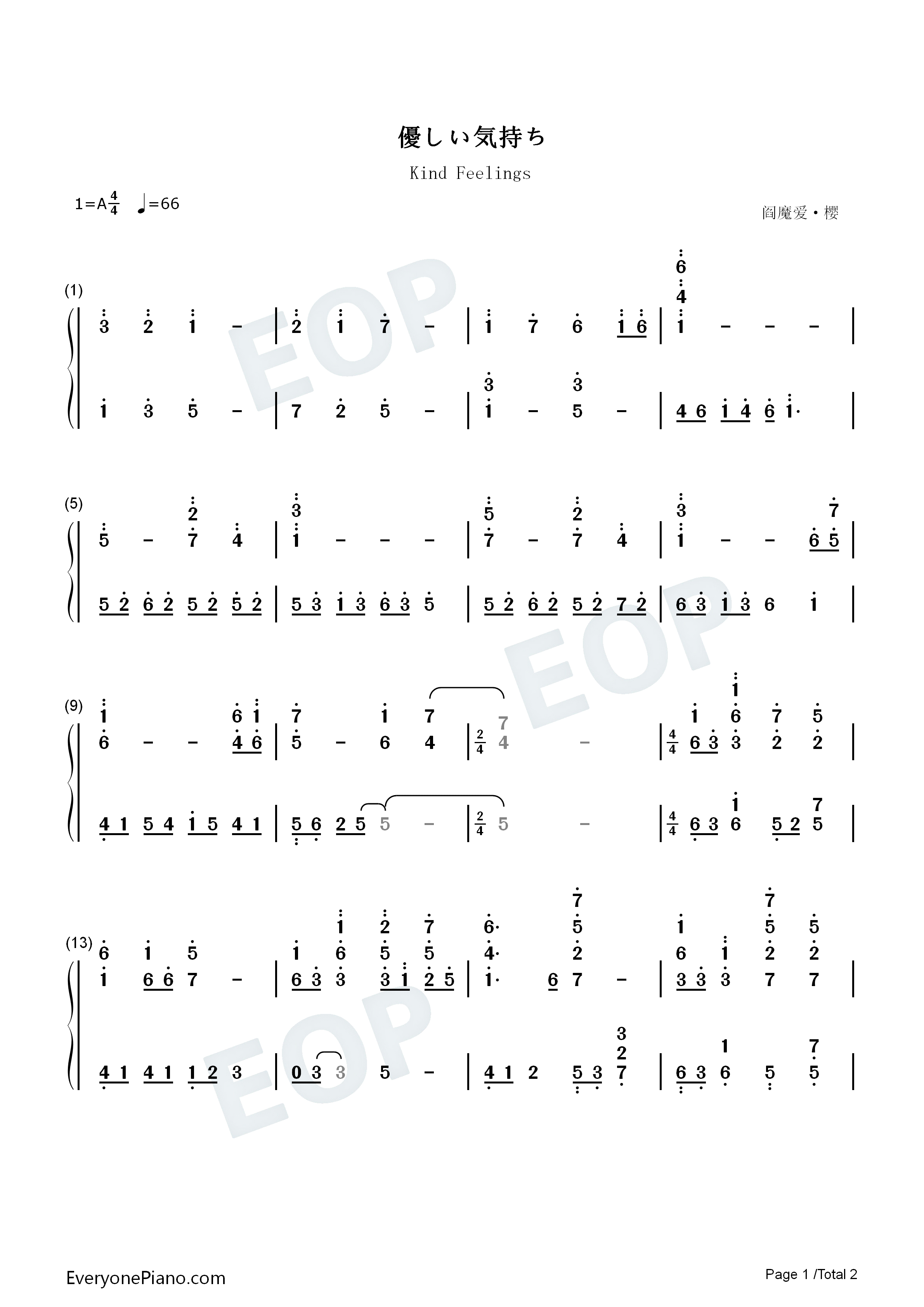 優しい気持ち钢琴简谱_高梨康治演唱