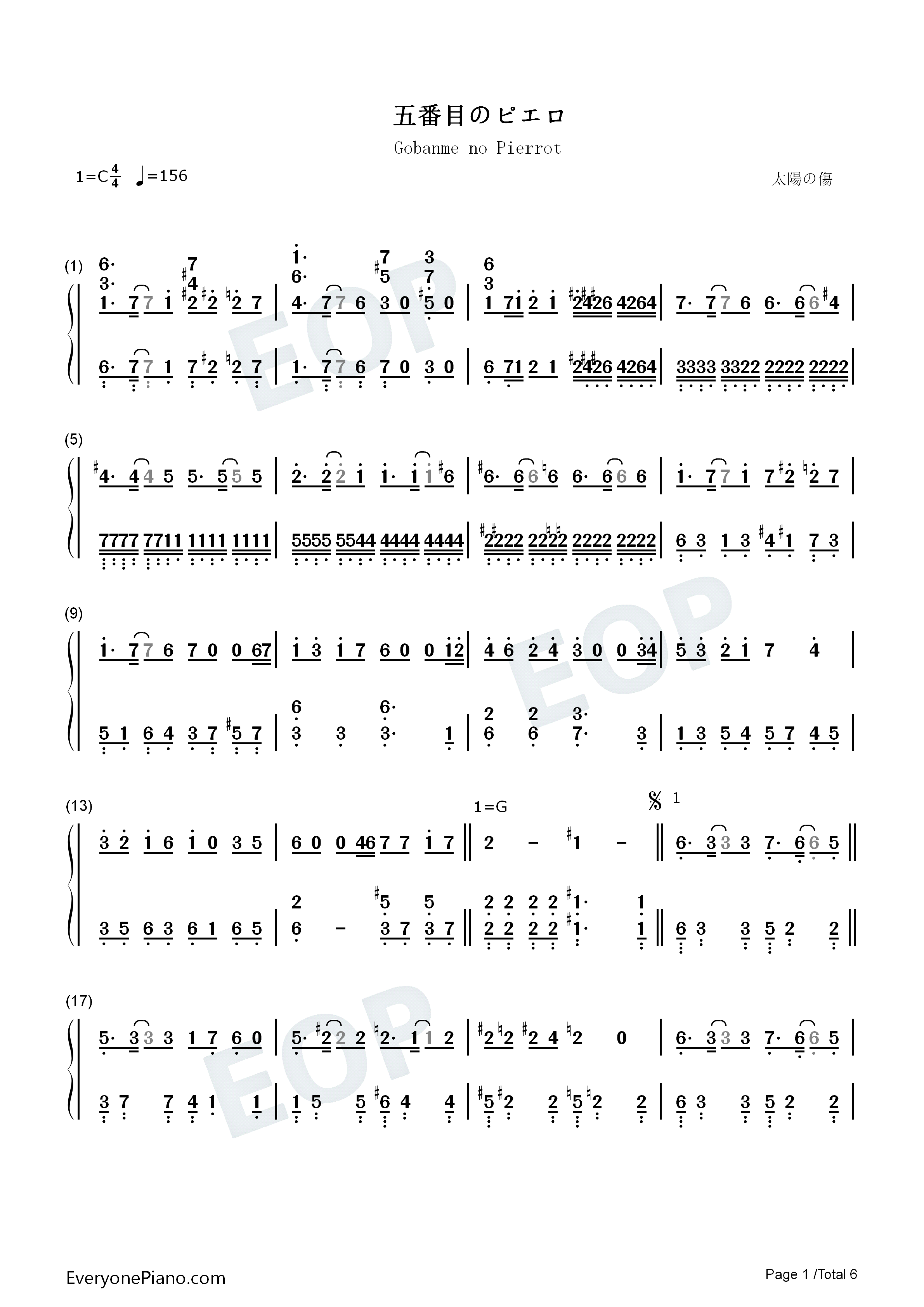 五番目のピエロ钢琴简谱_镜音レン演唱