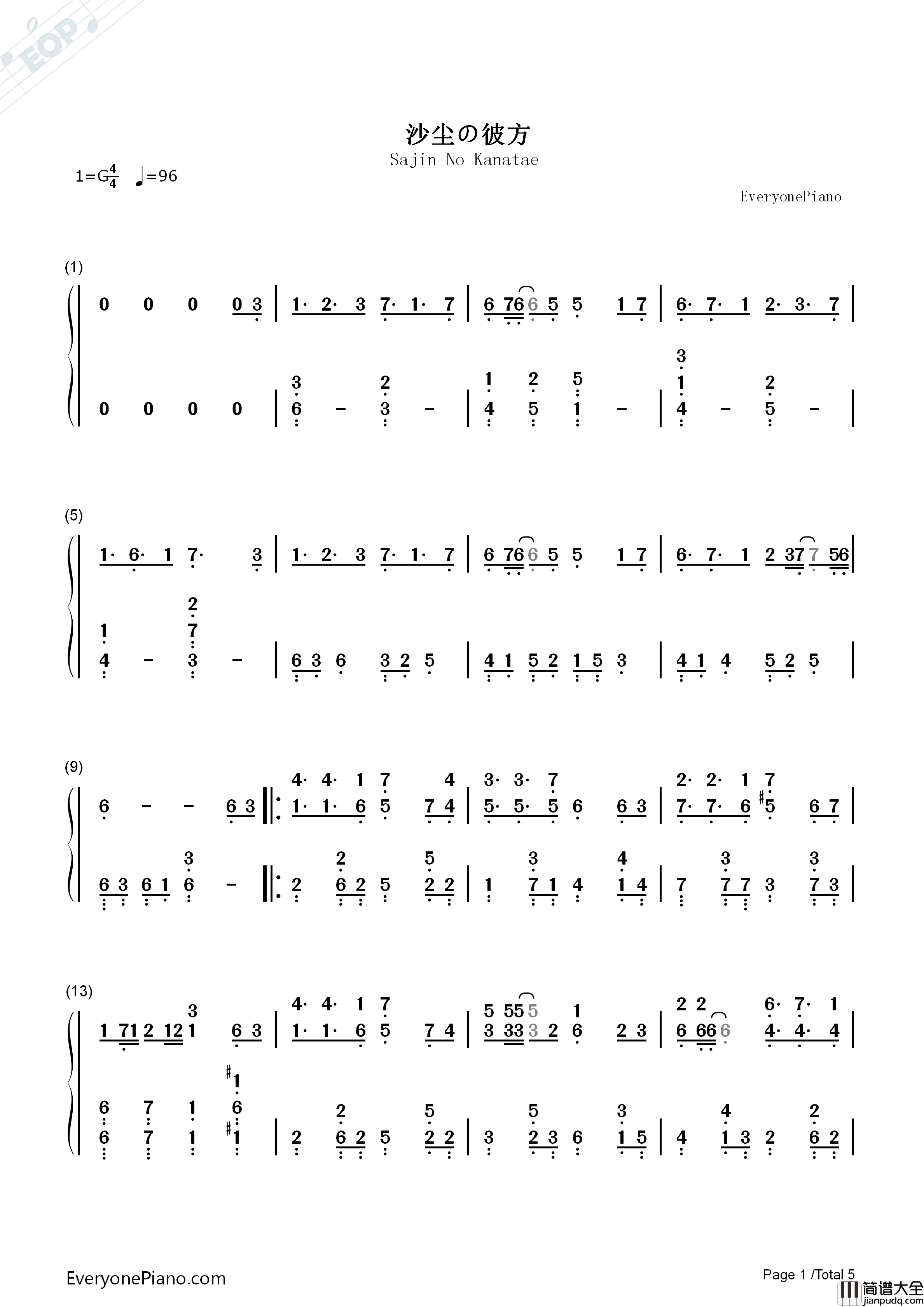 砂尘の彼方へ…钢琴简谱_Revo&梶浦由记演唱