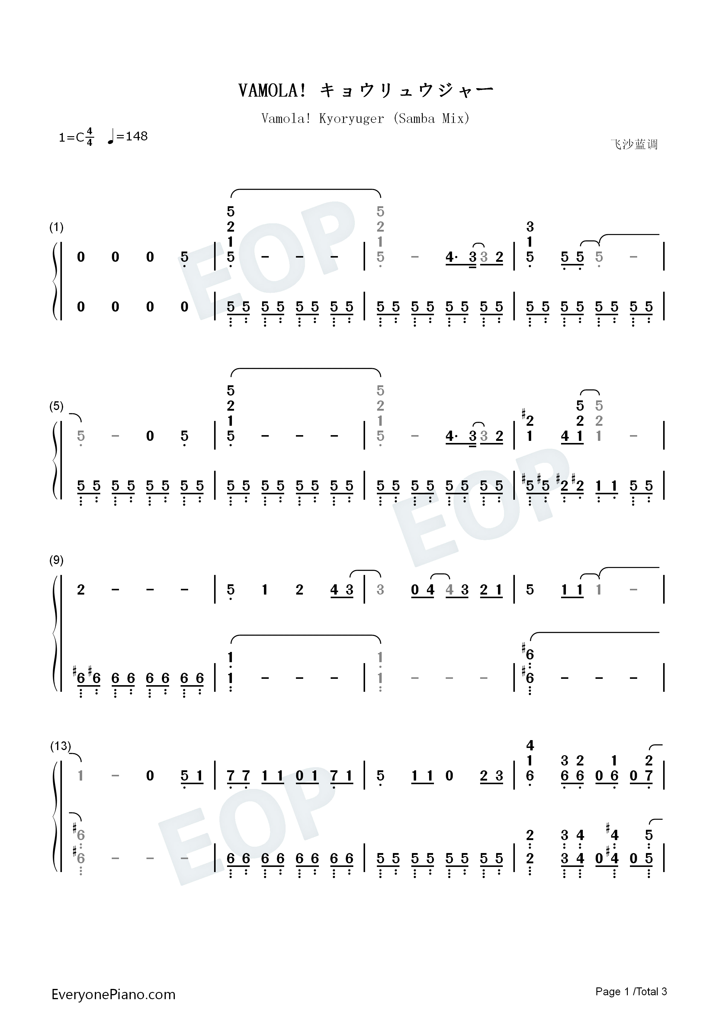 VAMOLA!_キョウリュウジャー钢琴简谱_镰田章吾演唱