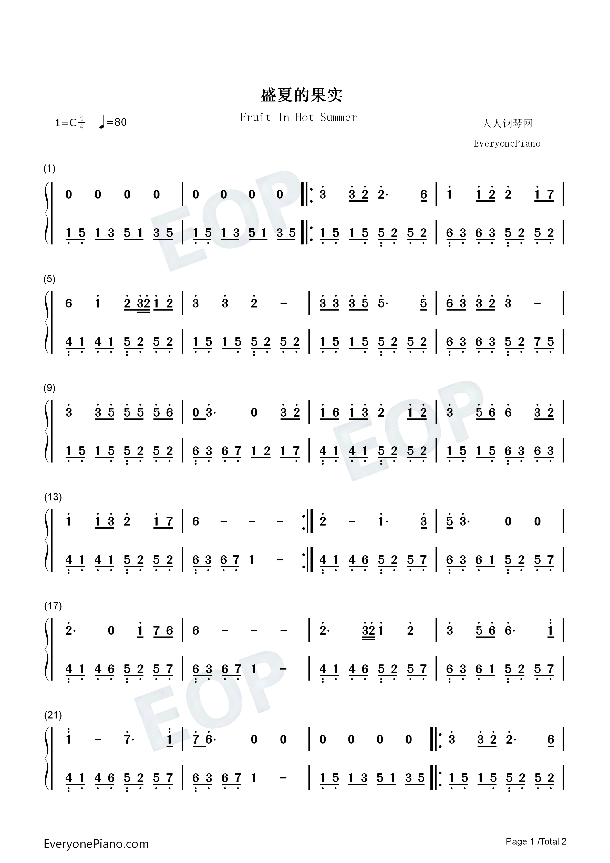 盛夏的果实钢琴简谱_莫文蔚演唱