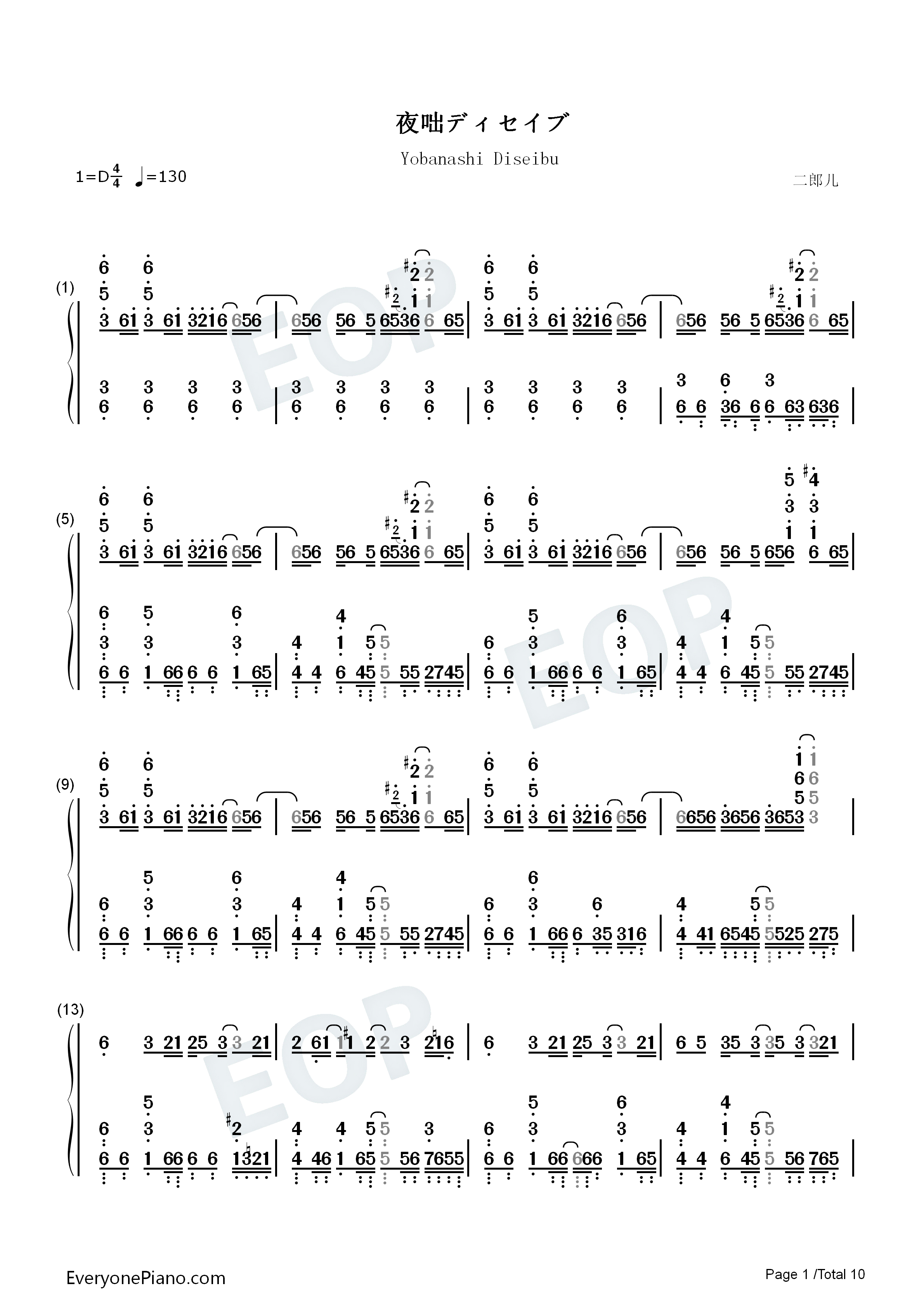 夜咄ディセイブ钢琴简谱_自然の敵P演唱