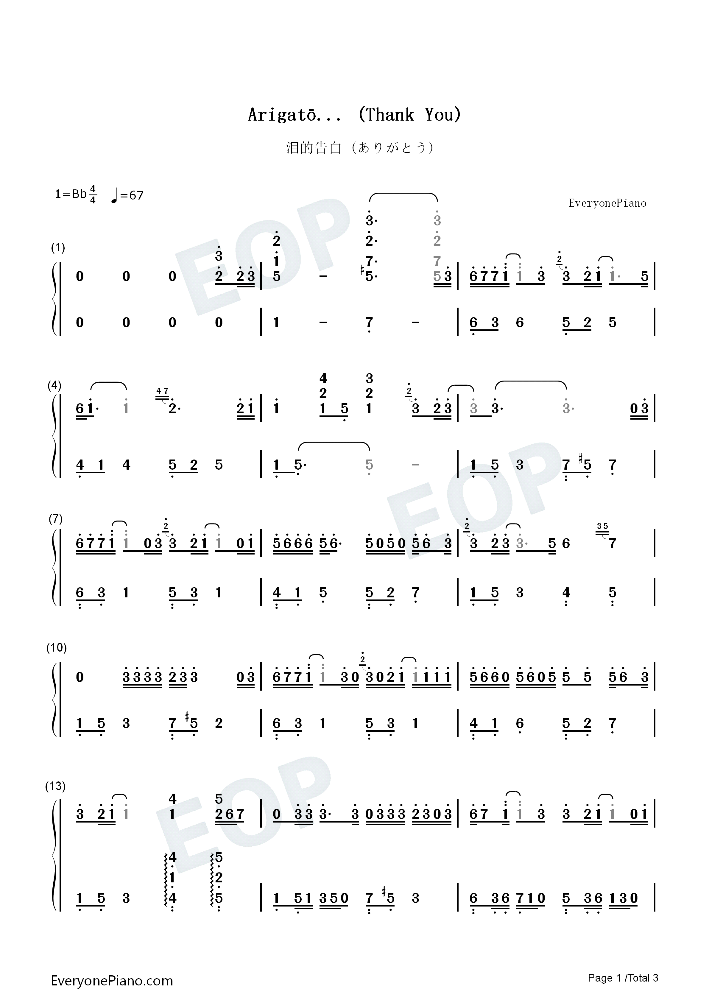 泪的告白钢琴简谱_吉田亚纪子演唱