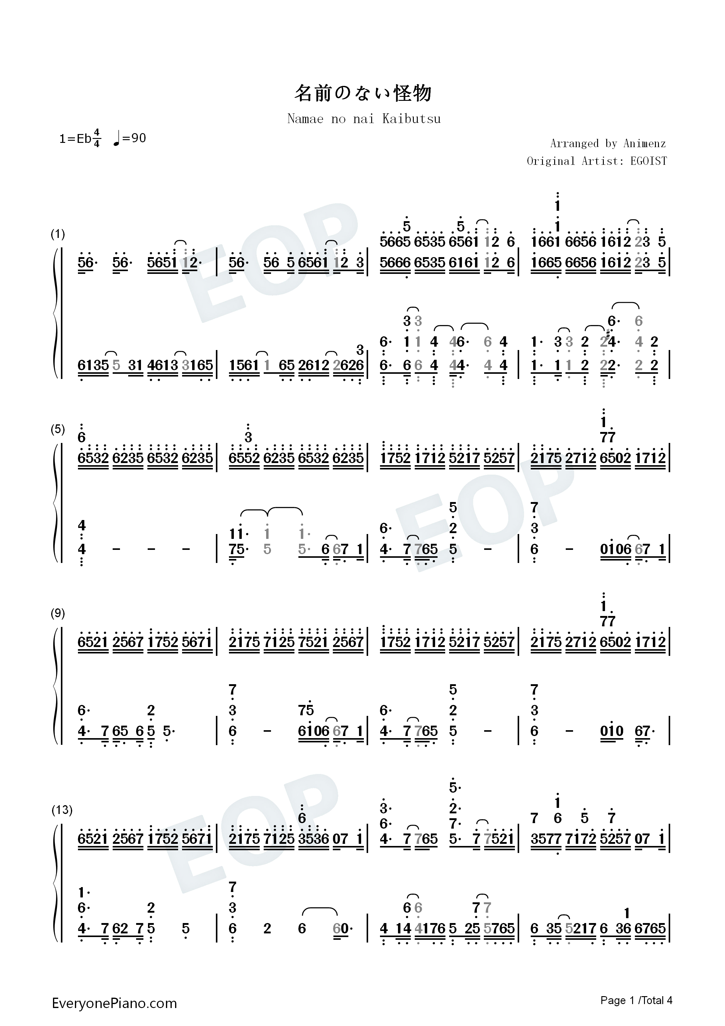 名前のない怪物钢琴简谱_EGOIST演唱