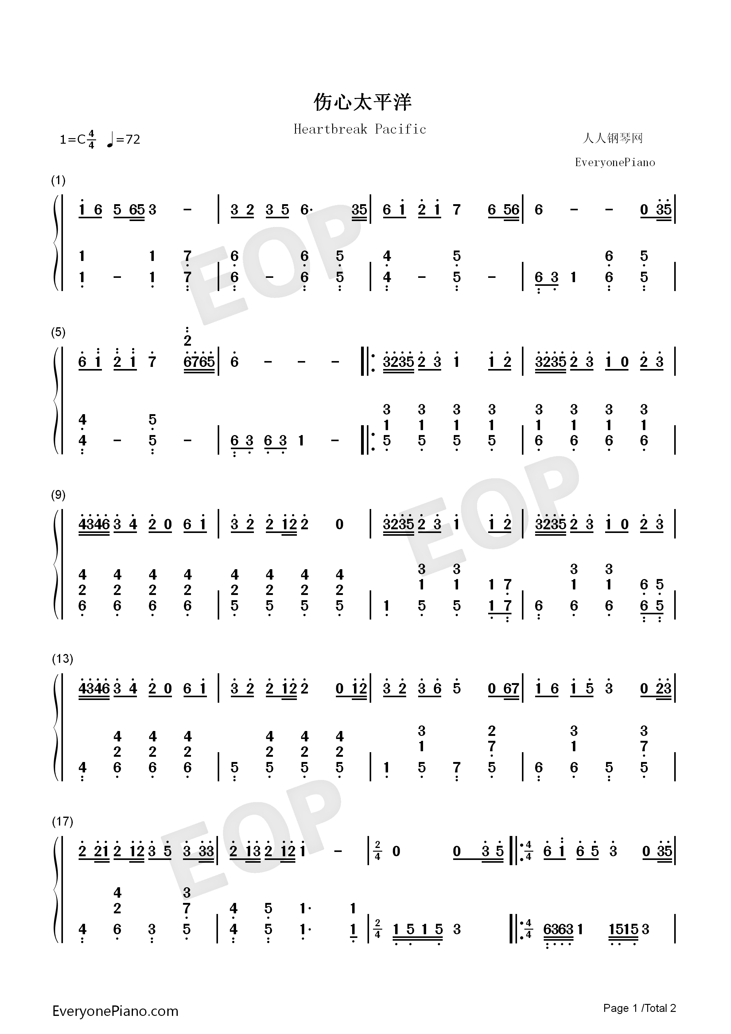 伤心太平洋钢琴简谱_任贤齐演唱