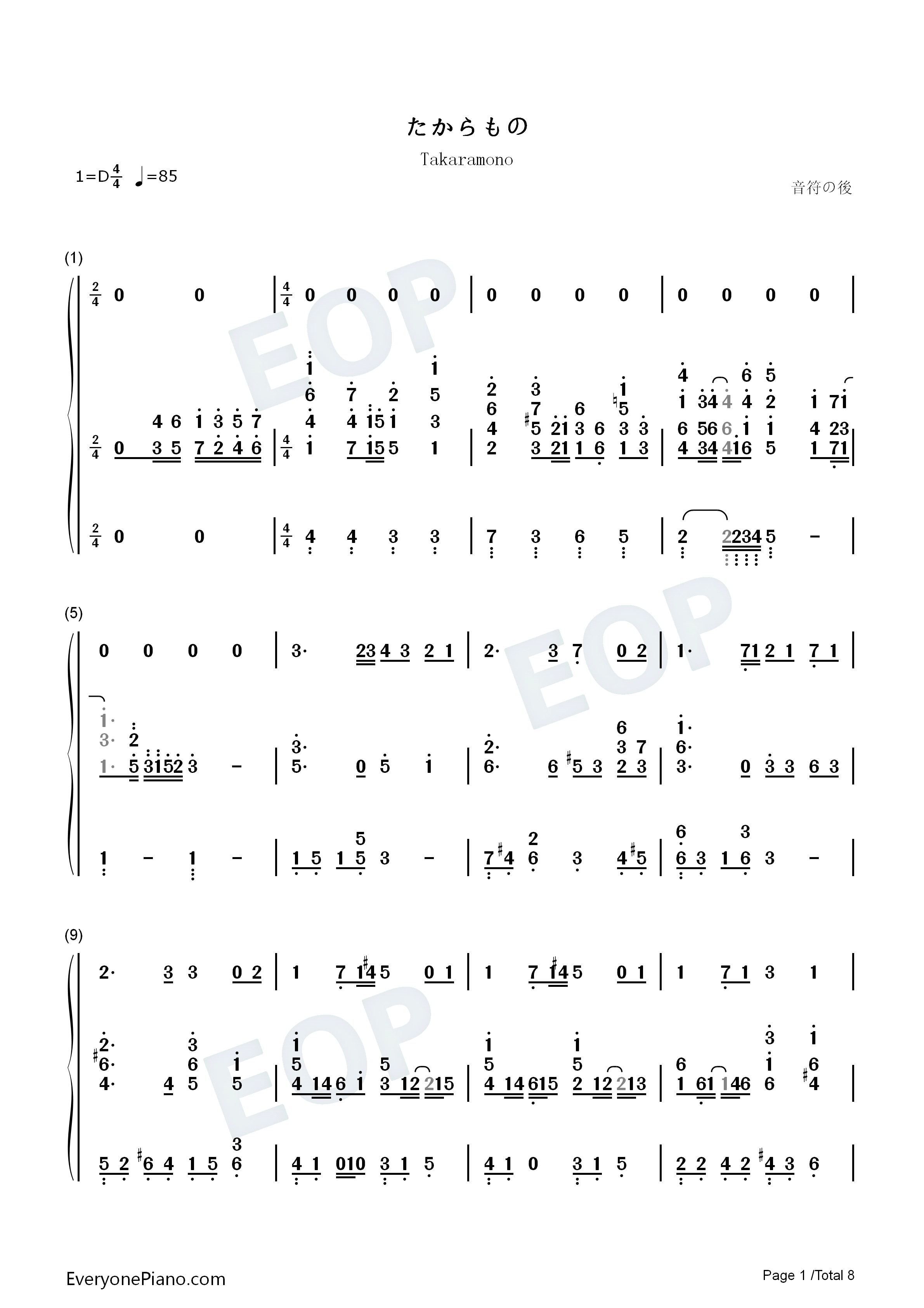 たからもの钢琴简谱_石田燿子演唱