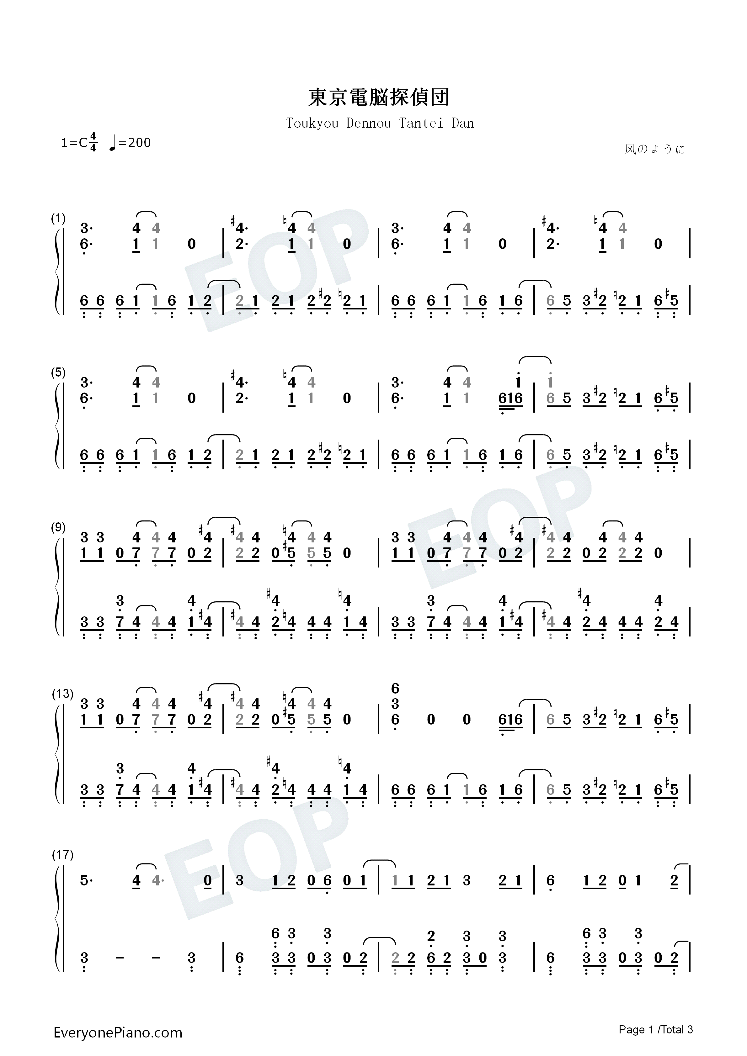 東京電脳探偵団钢琴简谱_初音ミク演唱