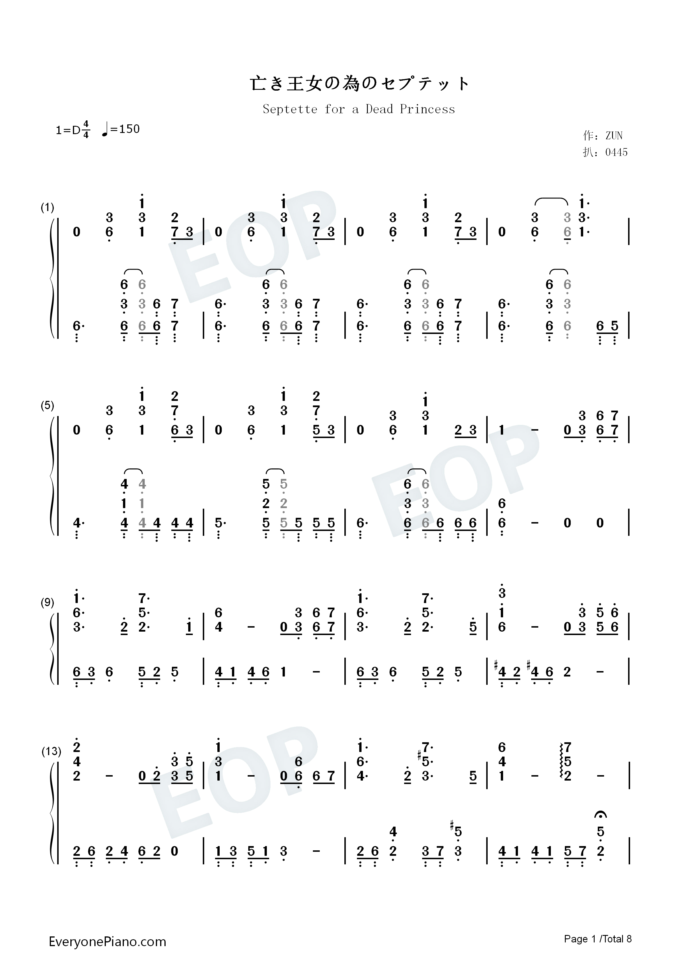 亡き王女の為のセプテット钢琴简谱_东方Project演唱