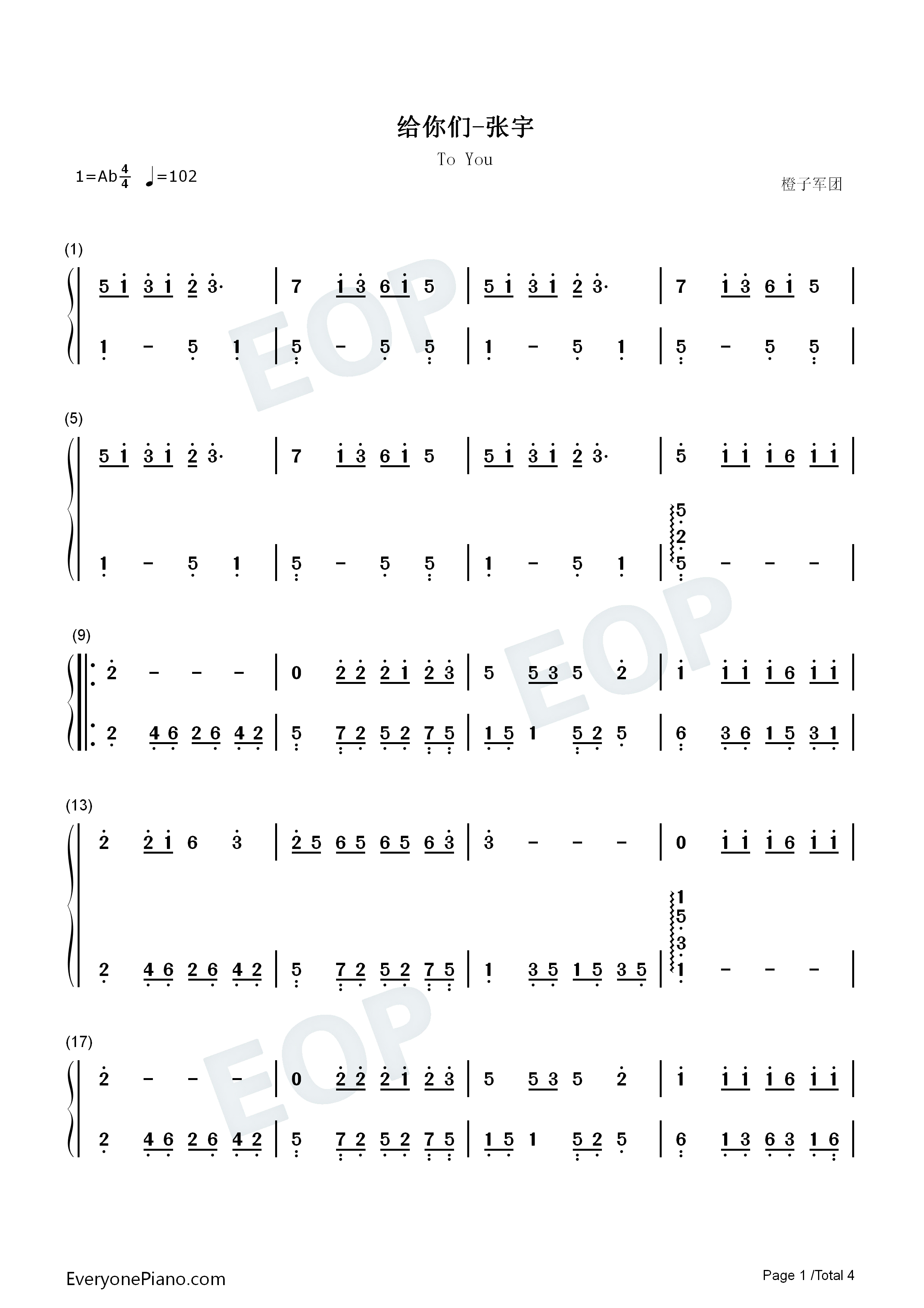 给你们钢琴简谱_张宇演唱
