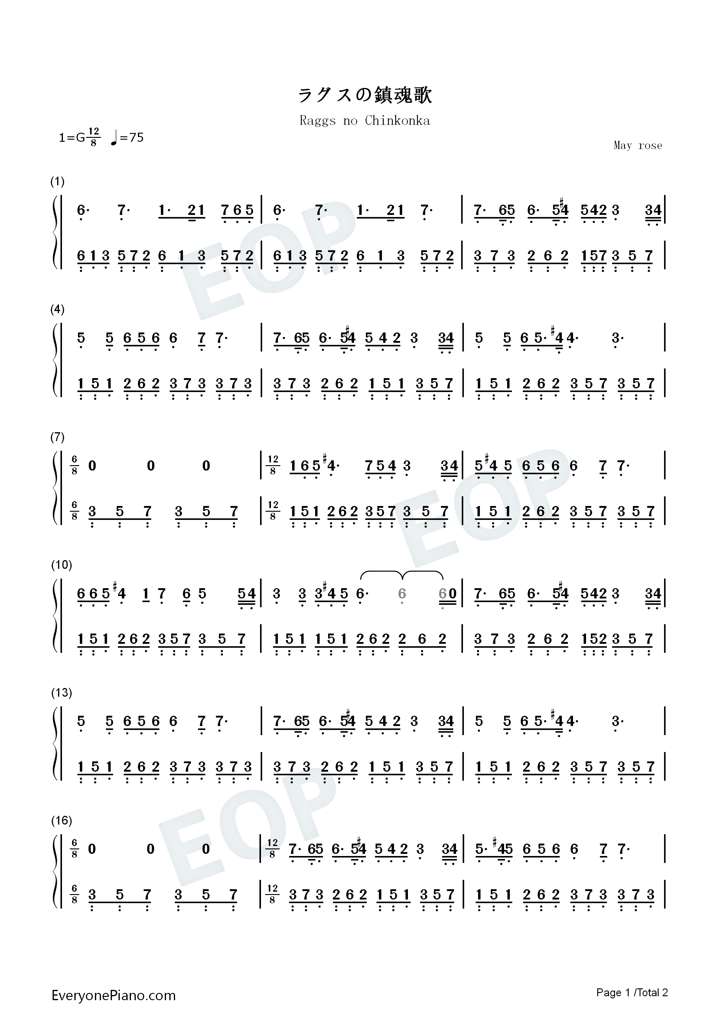 ラグスの镇魂歌钢琴简谱_Noria（元千岁）演唱