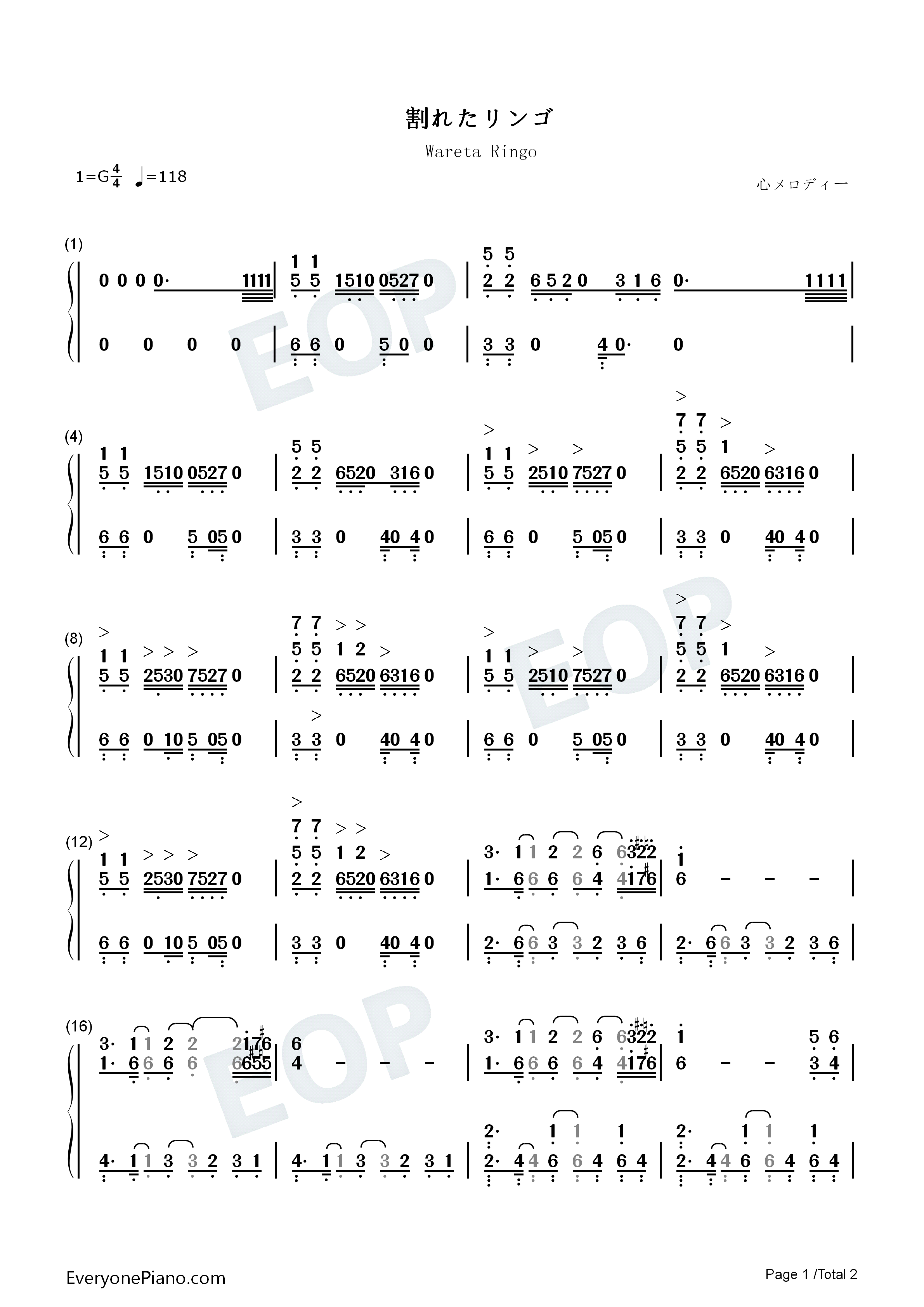 割れたリンゴ钢琴简谱_渡辺早季(种田梨沙)演唱