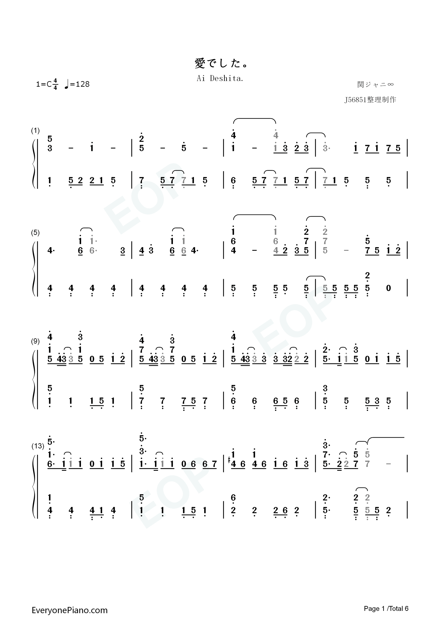 愛でした。钢琴简谱_関ジャニ∞演唱