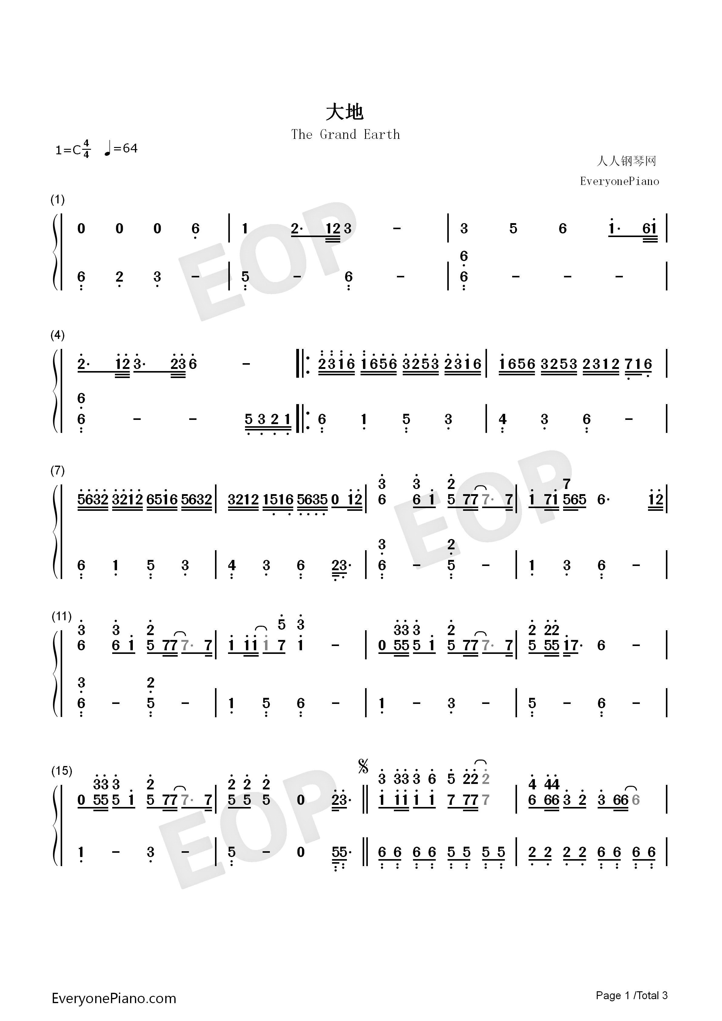 大地钢琴简谱_Beyond乐队演唱