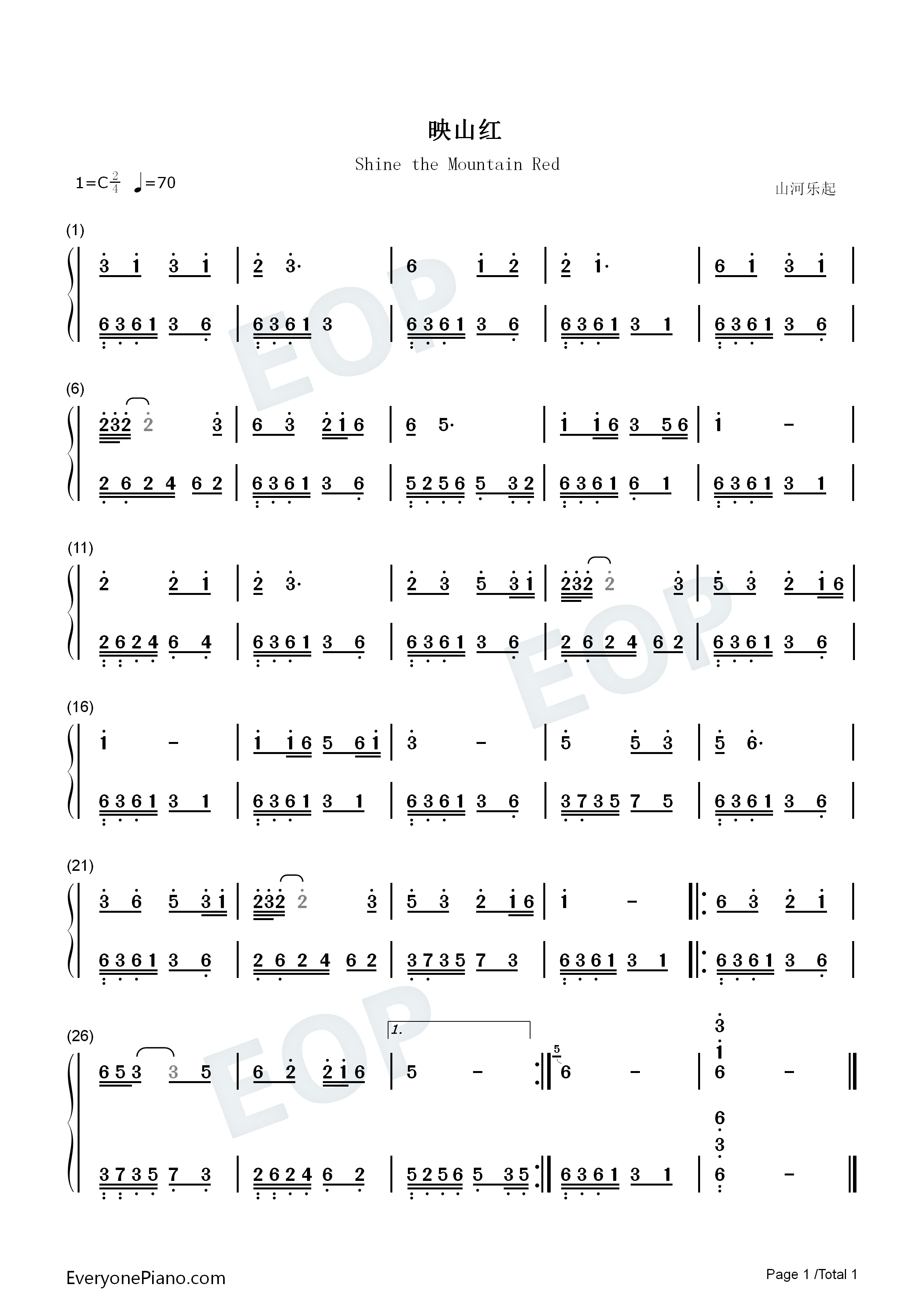 映山红钢琴简谱_傅庚辰演唱