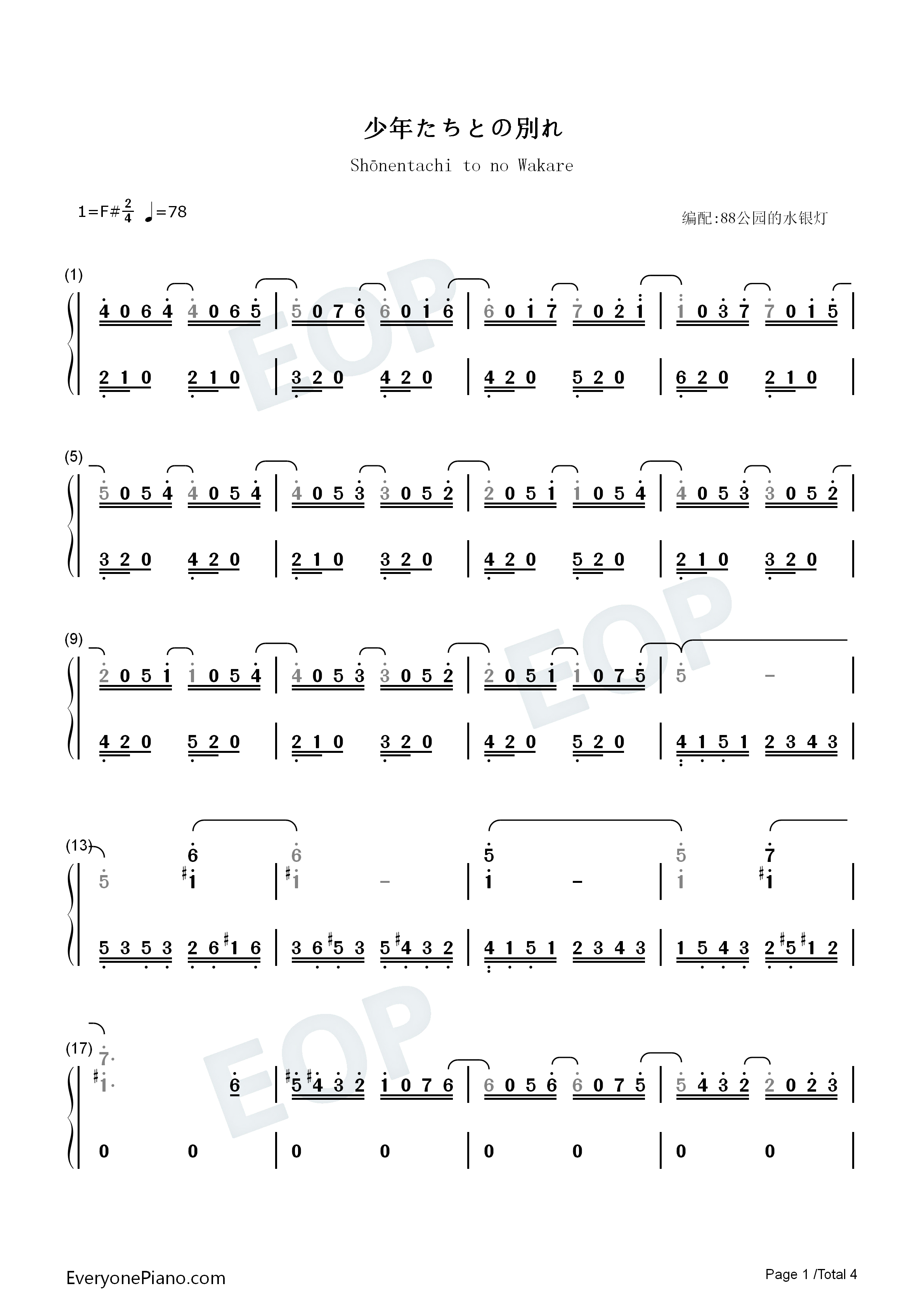 少年たちとの別れ钢琴简谱_PMMK演唱