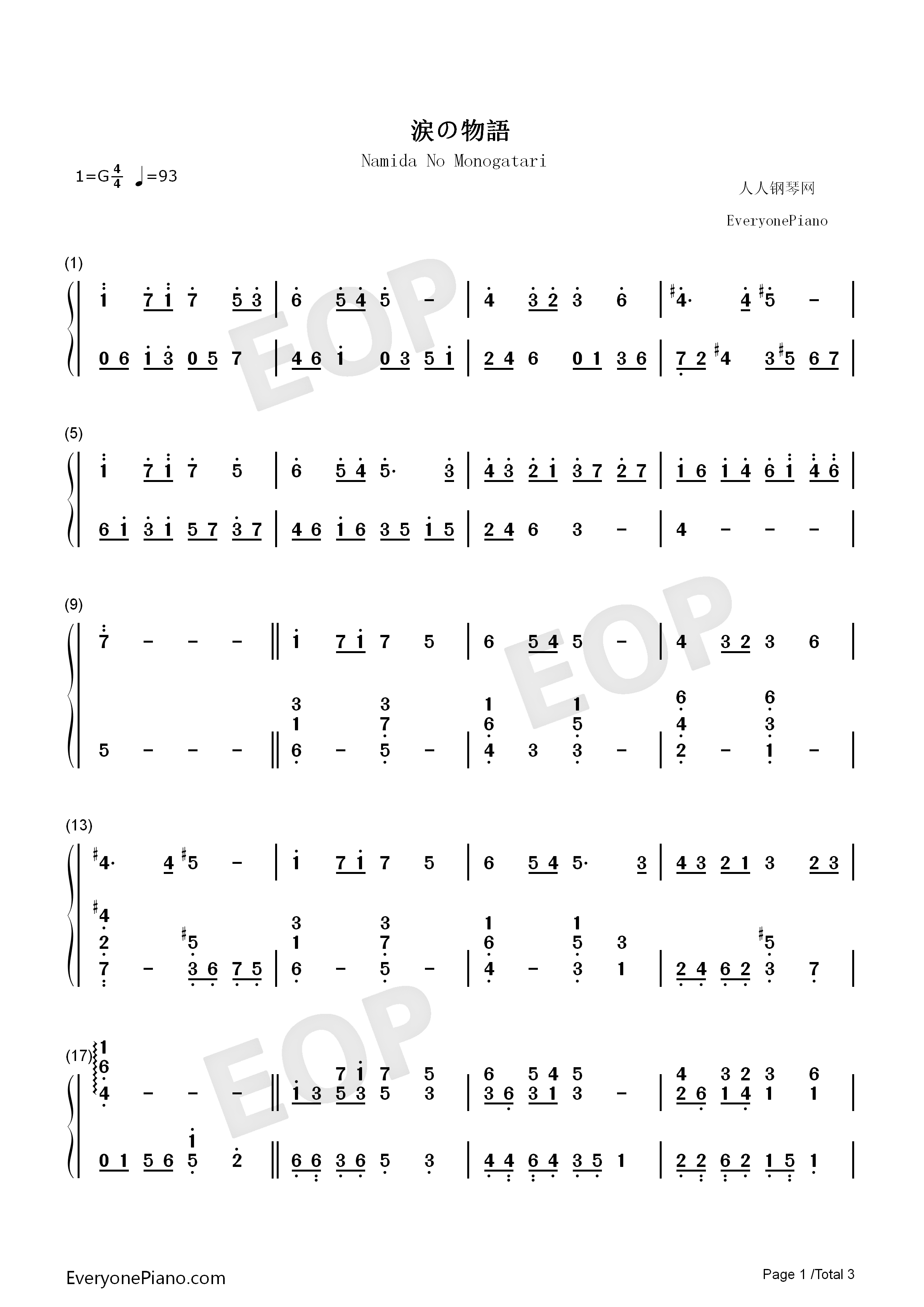 泪的物语钢琴简谱_有里知花演唱
