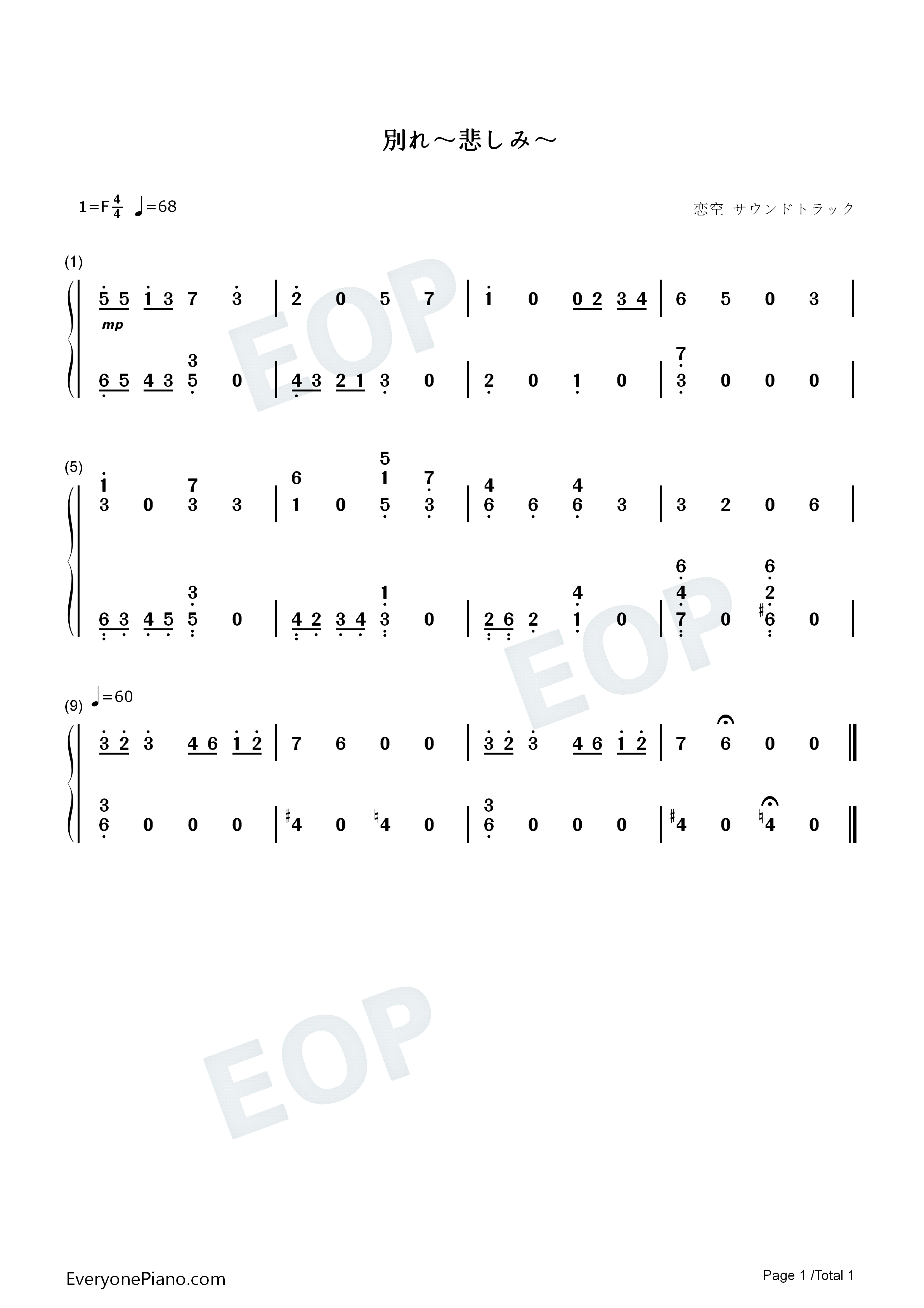 别れ～悲しみ～钢琴简谱_河野伸演唱