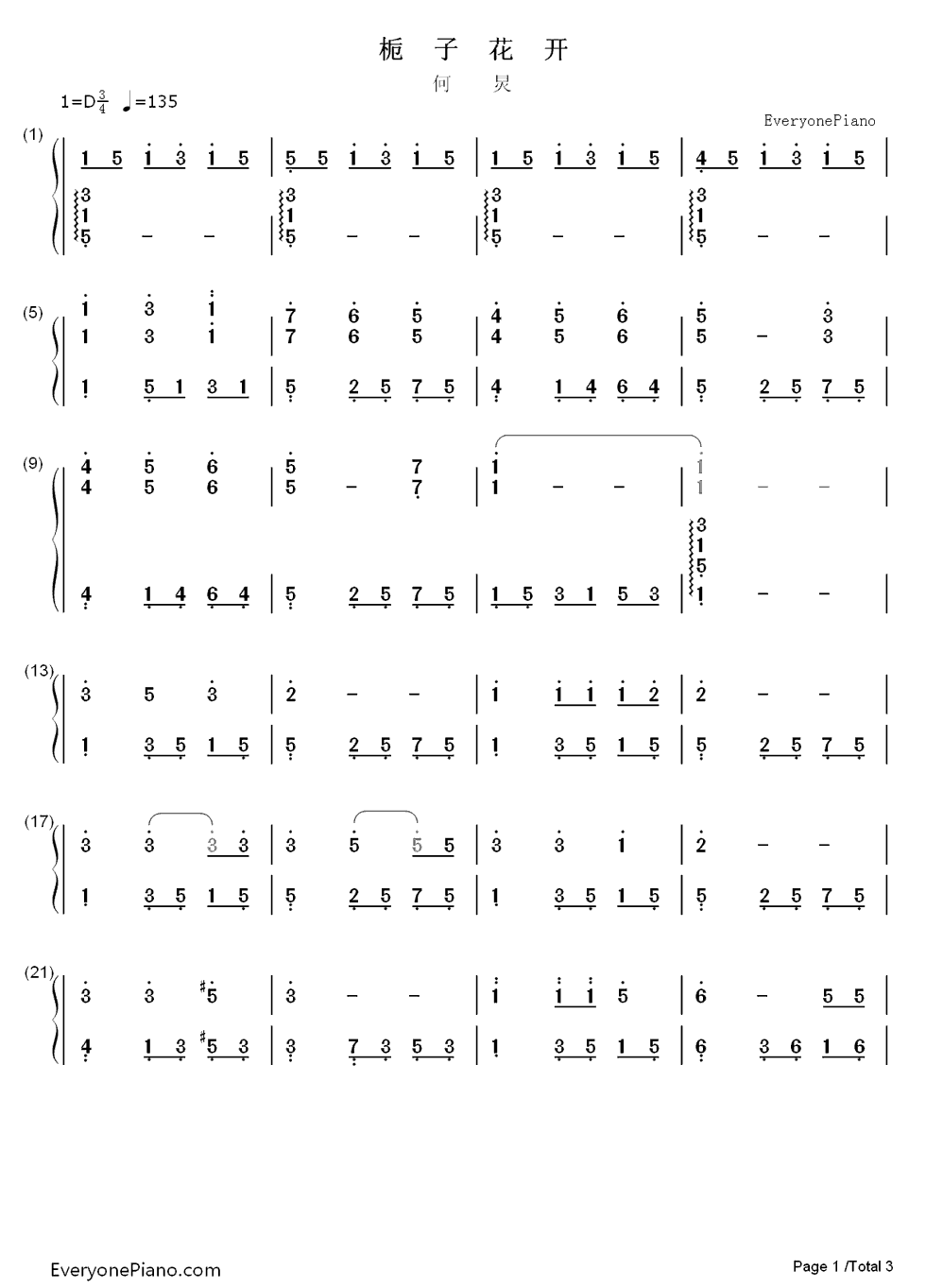 栀子花开钢琴简谱_何炅演唱