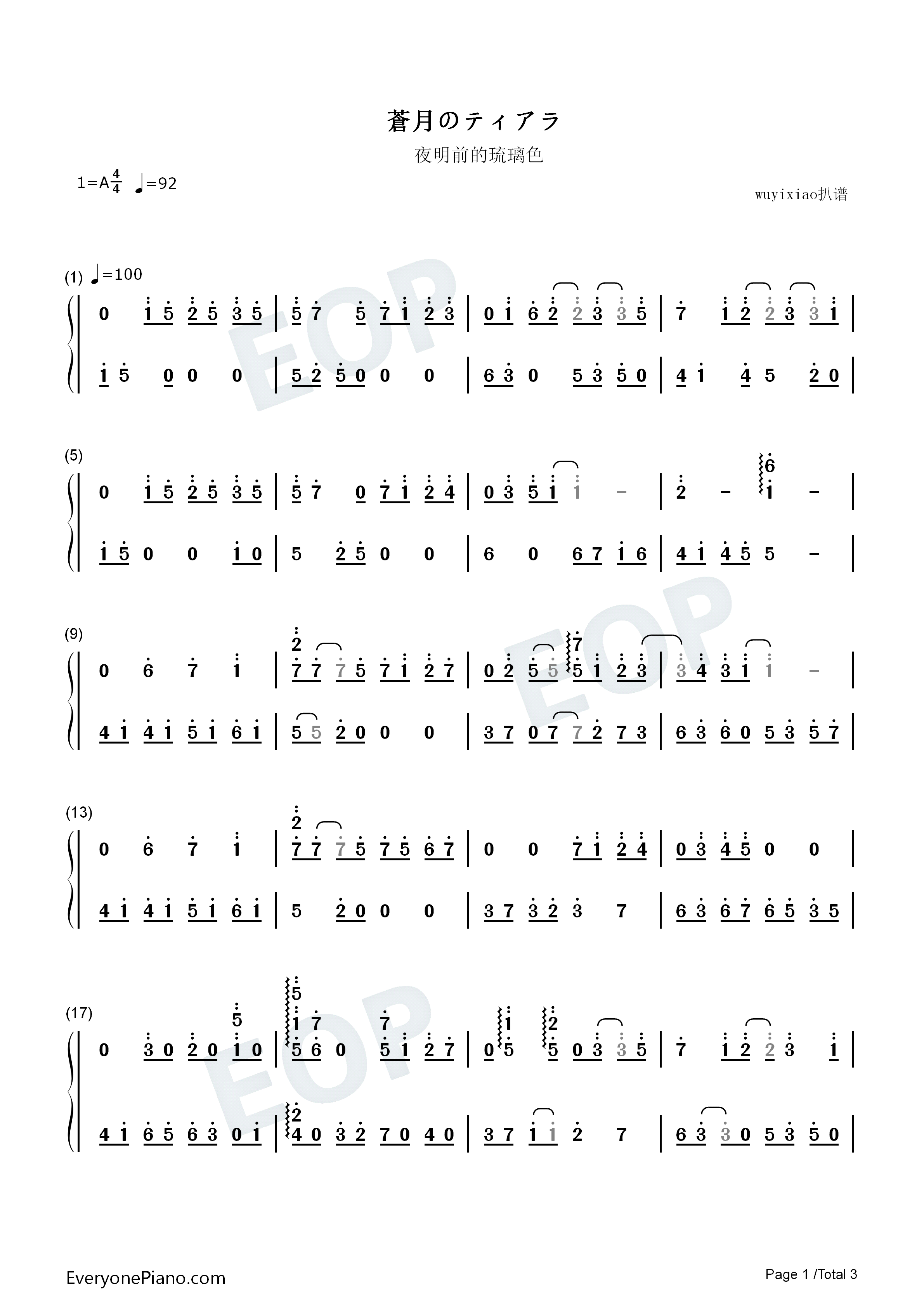 苍月のティアラ钢琴简谱_Active_Planets演唱