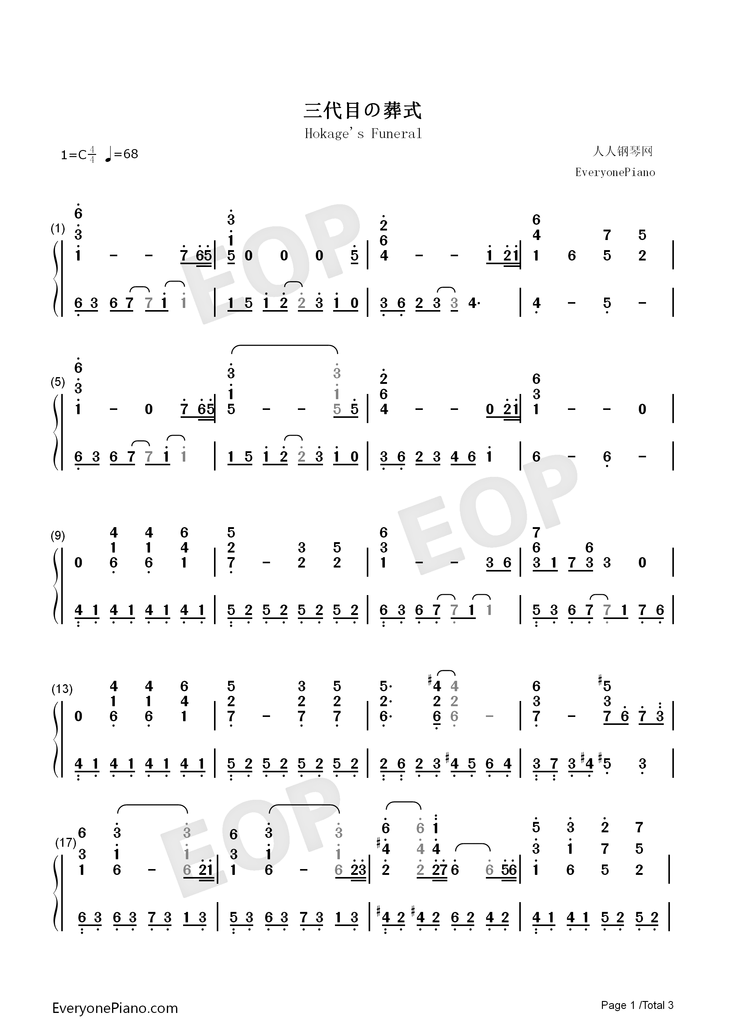 三代目的葬礼钢琴简谱_未知演唱