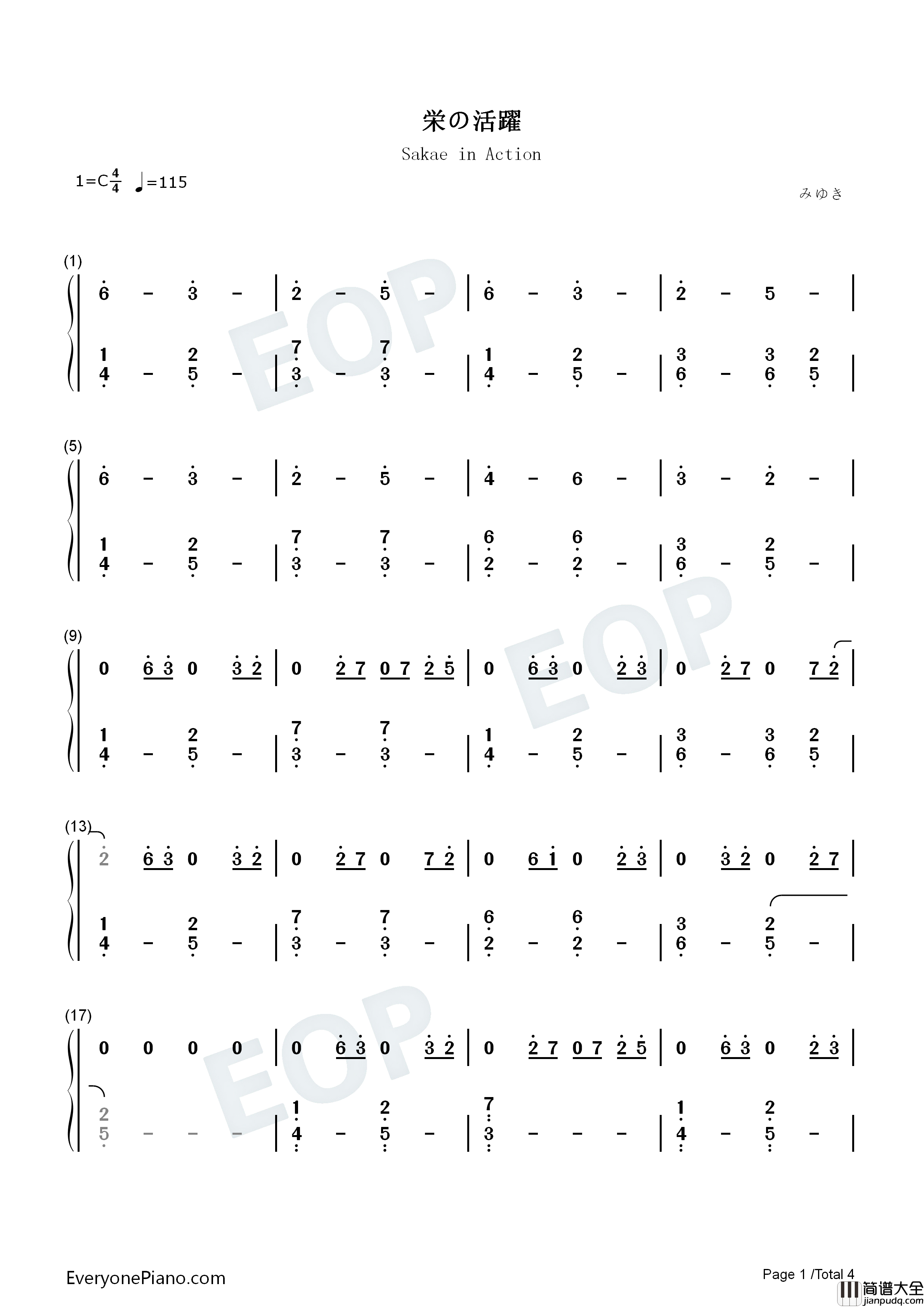栄の活躍钢琴简谱_松本晃彦演唱