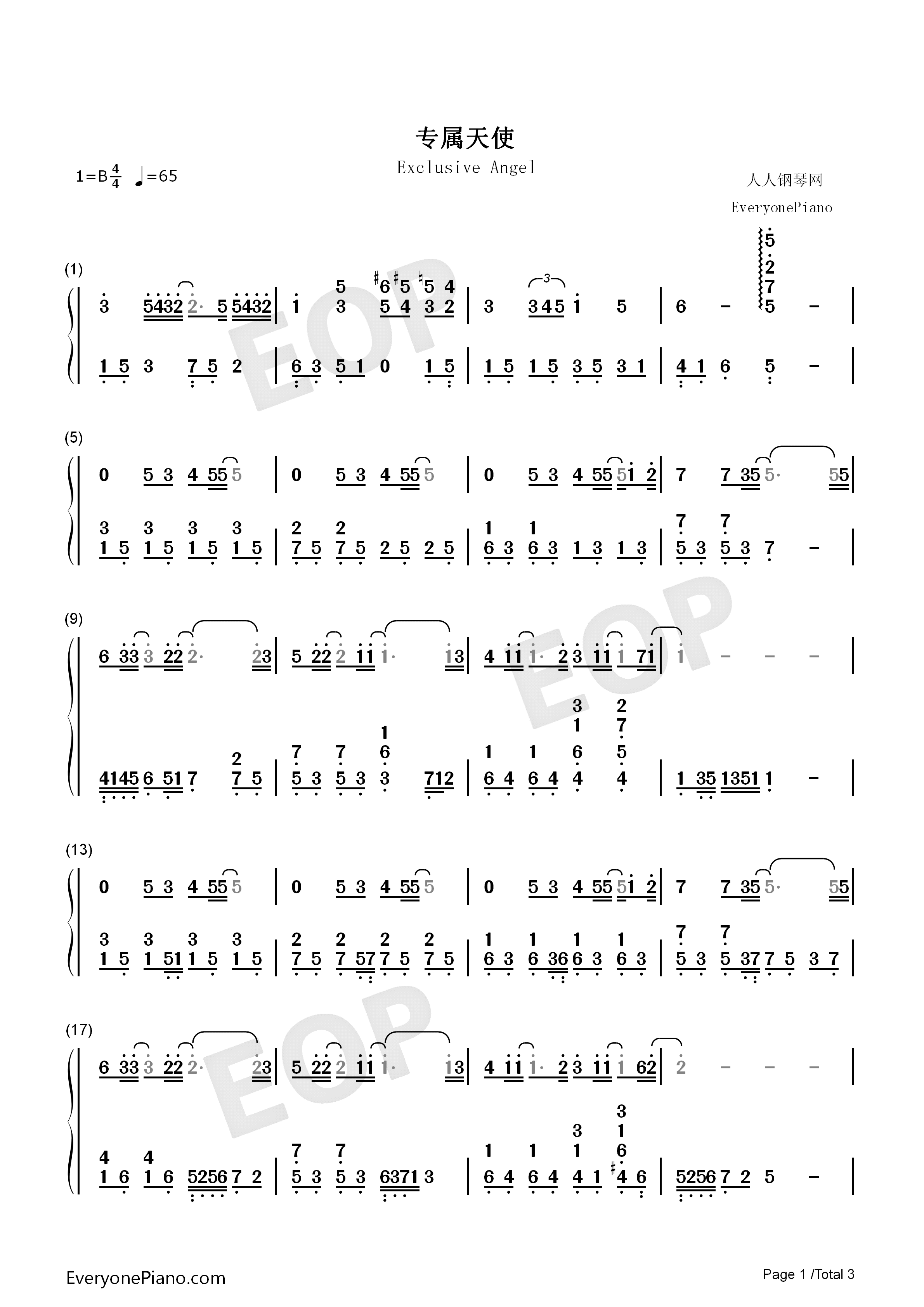 专属天使钢琴简谱_Tank演唱