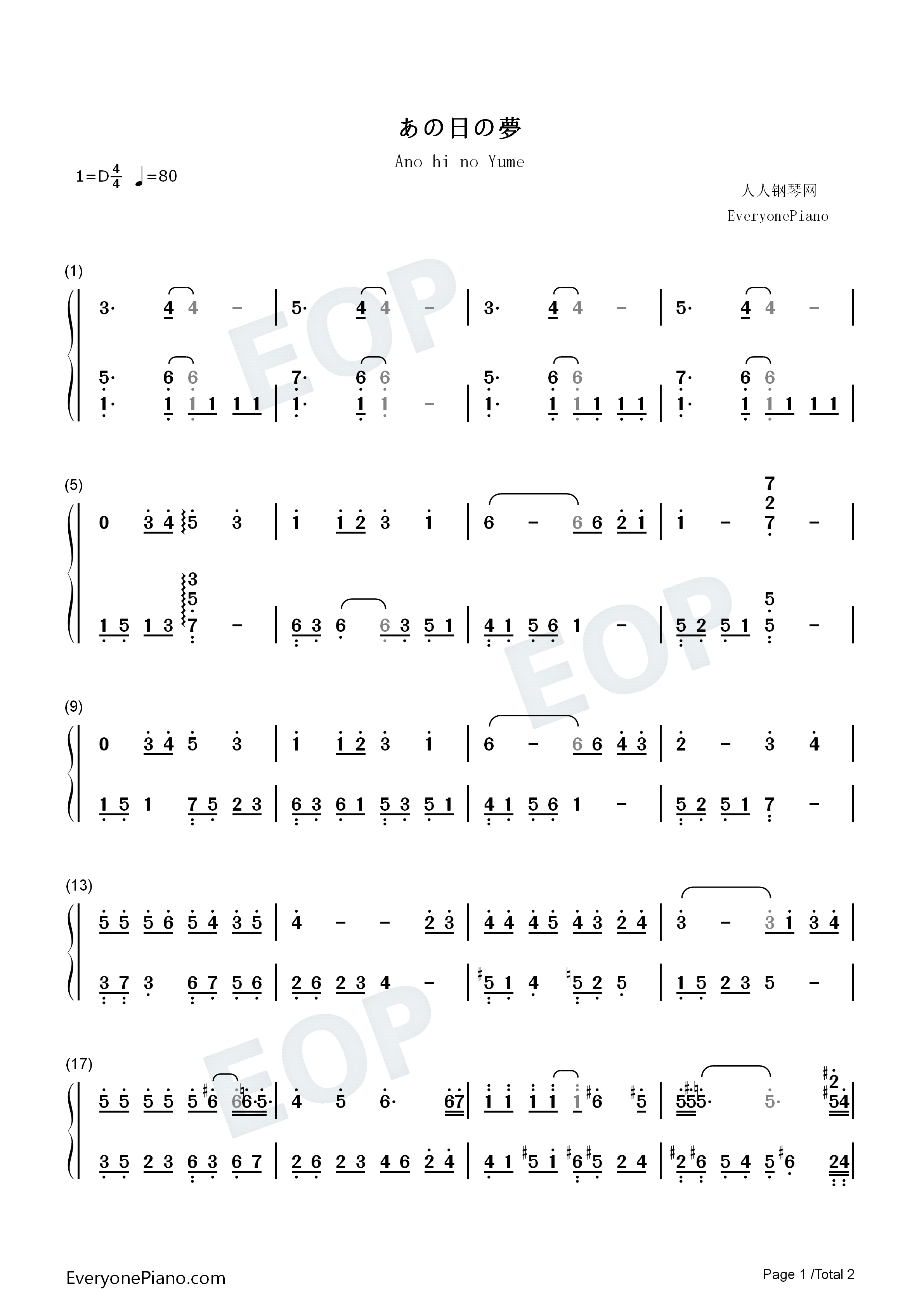 あの日の梦钢琴简谱_轻音少女演唱