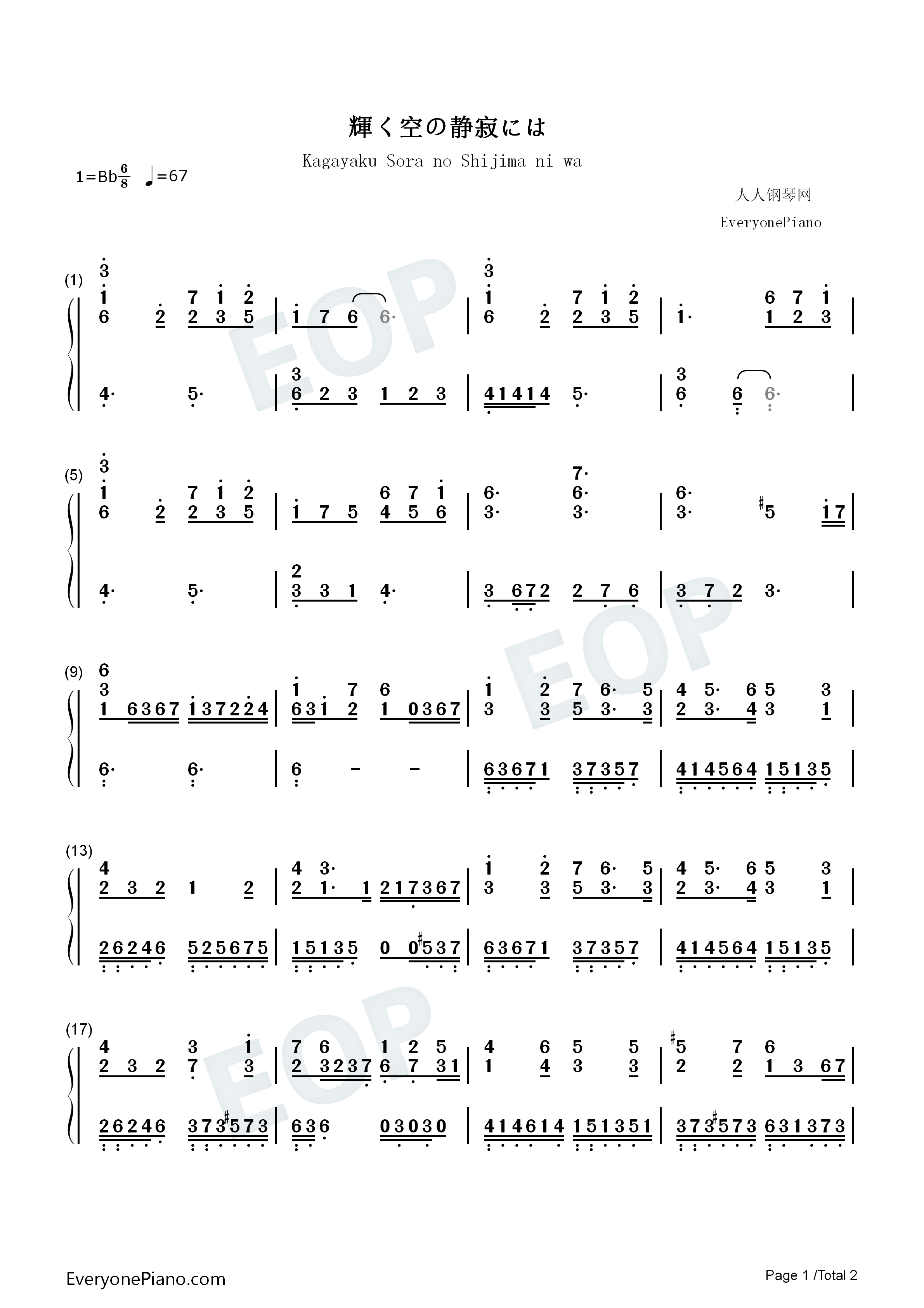 璀璨天空中的寂静（輝く空の静寂には）钢琴简谱_Kalafina演唱